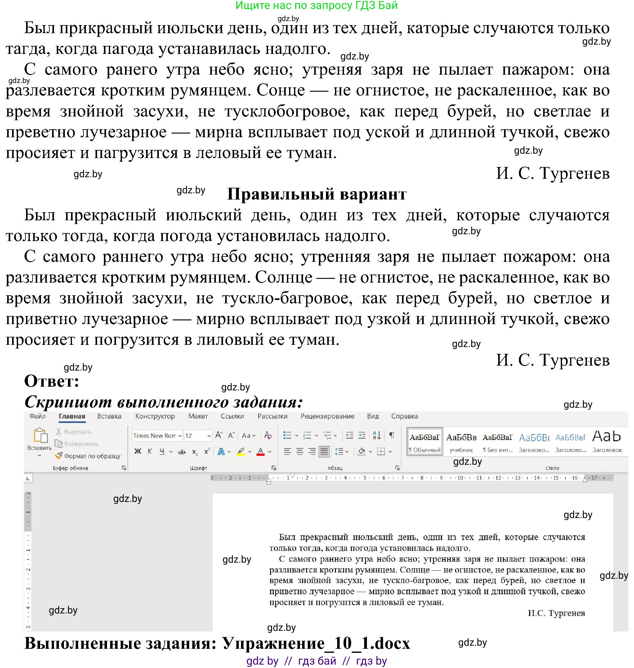 Информатика, 6 класс Учебник, авторы: Котов Владимир Михайлович, Макарова Нина Петровна, Лапо Анжелика Ивановна, Войтехович Елена Николаевна, издательство Народная асвета, Минск, 2024, бирюзового цвета, страница 76, номер 1, Решение (продолжение 2)
