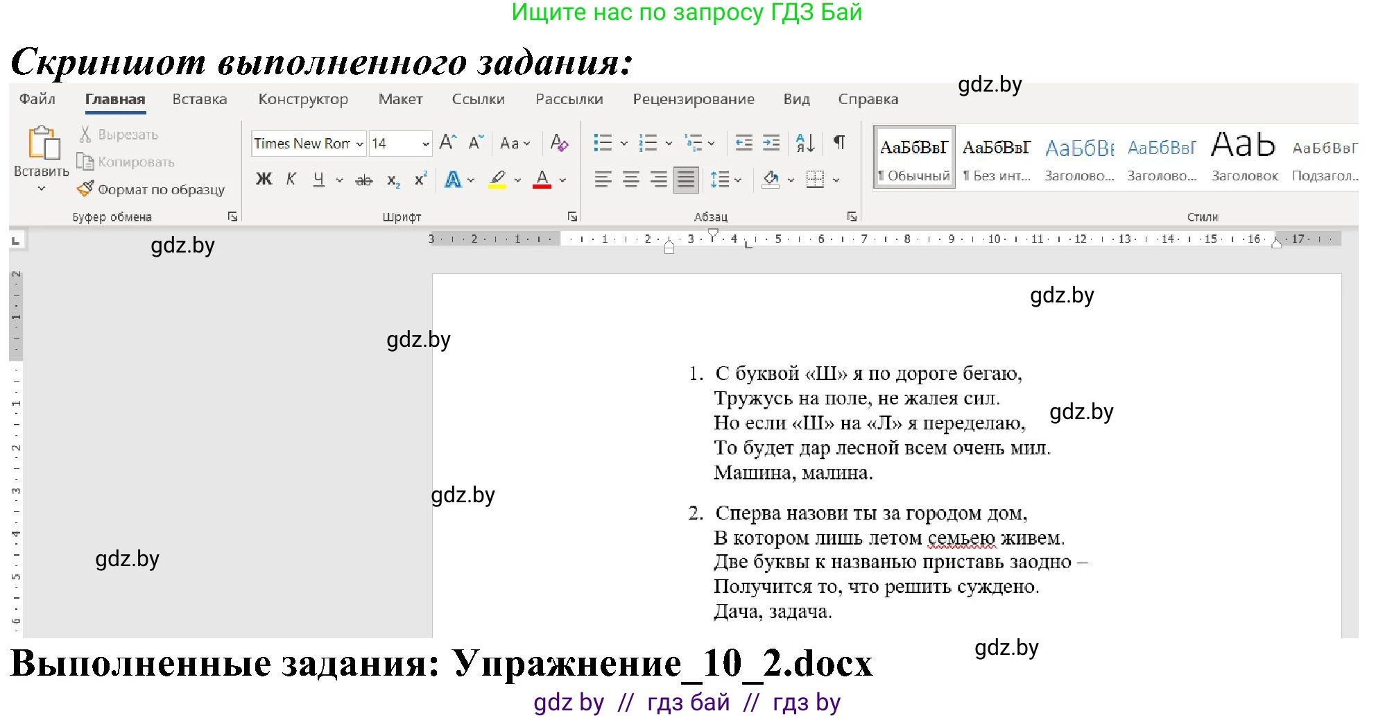 Информатика, 6 класс Учебник, авторы: Котов Владимир Михайлович, Макарова Нина Петровна, Лапо Анжелика Ивановна, Войтехович Елена Николаевна, издательство Народная асвета, Минск, 2024, бирюзового цвета, страница 76, номер 2, Решение (продолжение 2)