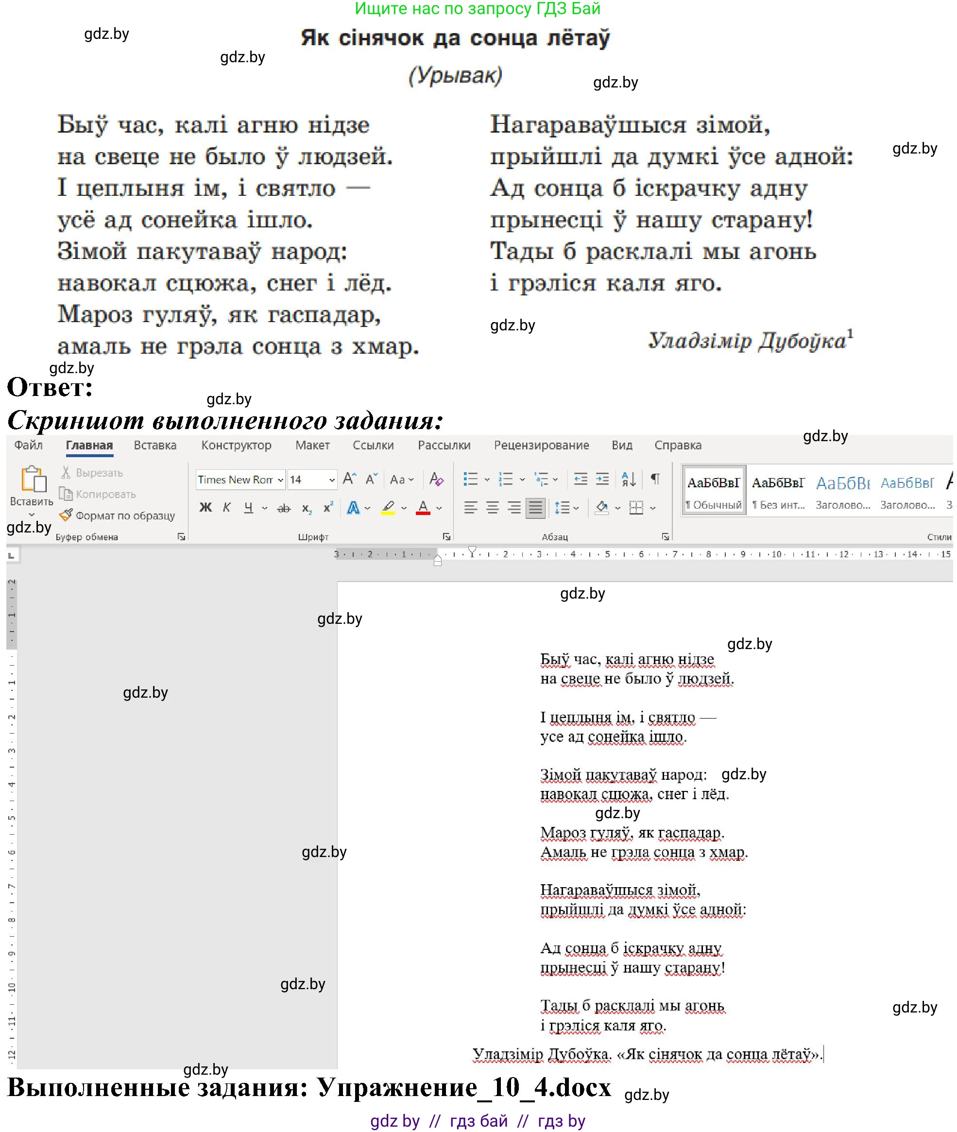 Информатика, 6 класс Учебник, авторы: Котов Владимир Михайлович, Макарова Нина Петровна, Лапо Анжелика Ивановна, Войтехович Елена Николаевна, издательство Народная асвета, Минск, 2024, бирюзового цвета, страница 77, номер 4, Решение (продолжение 2)