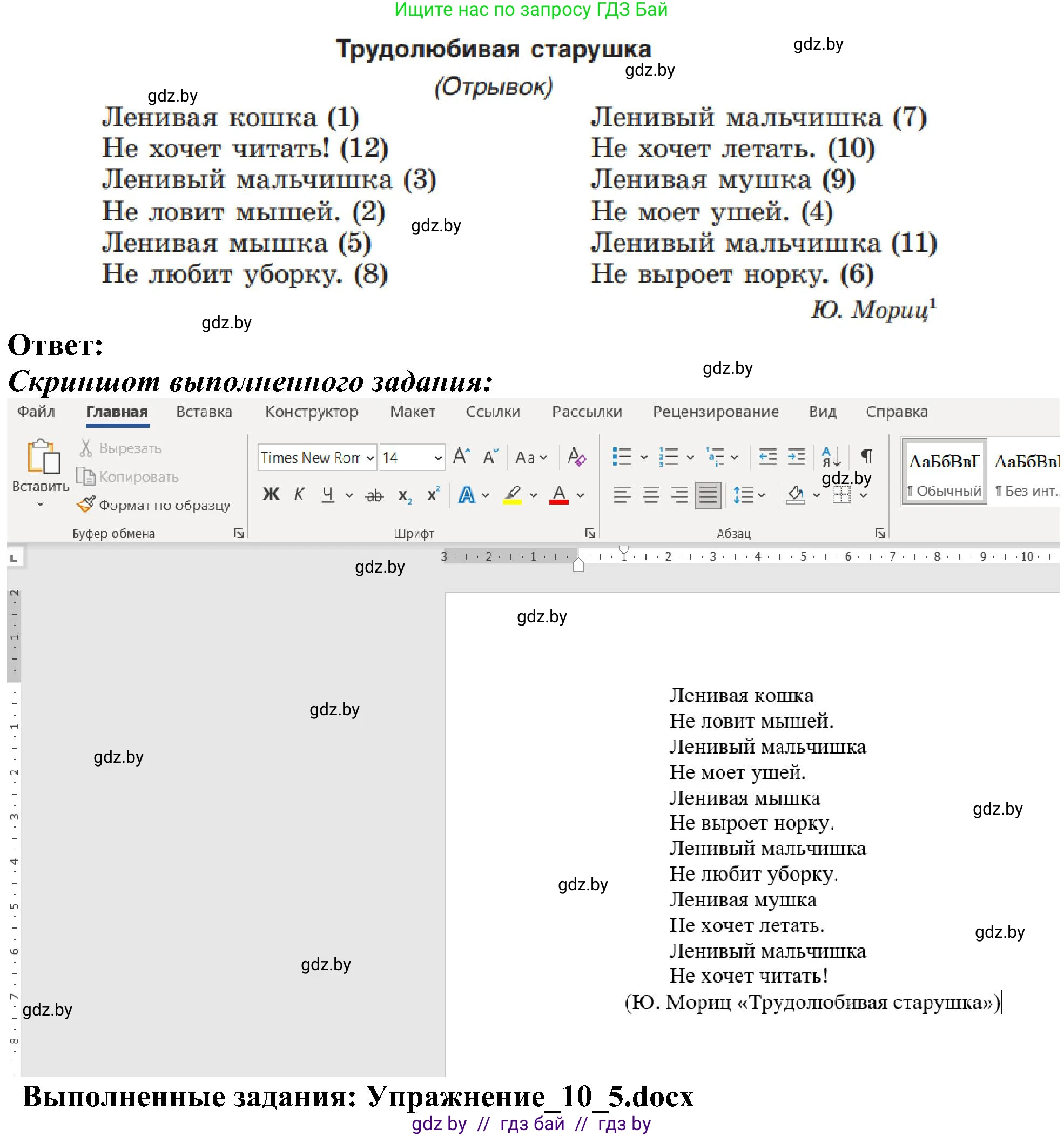 Информатика, 6 класс Учебник, авторы: Котов Владимир Михайлович, Макарова Нина Петровна, Лапо Анжелика Ивановна, Войтехович Елена Николаевна, издательство Народная асвета, Минск, 2024, бирюзового цвета, страница 78, номер 5, Решение (продолжение 2)