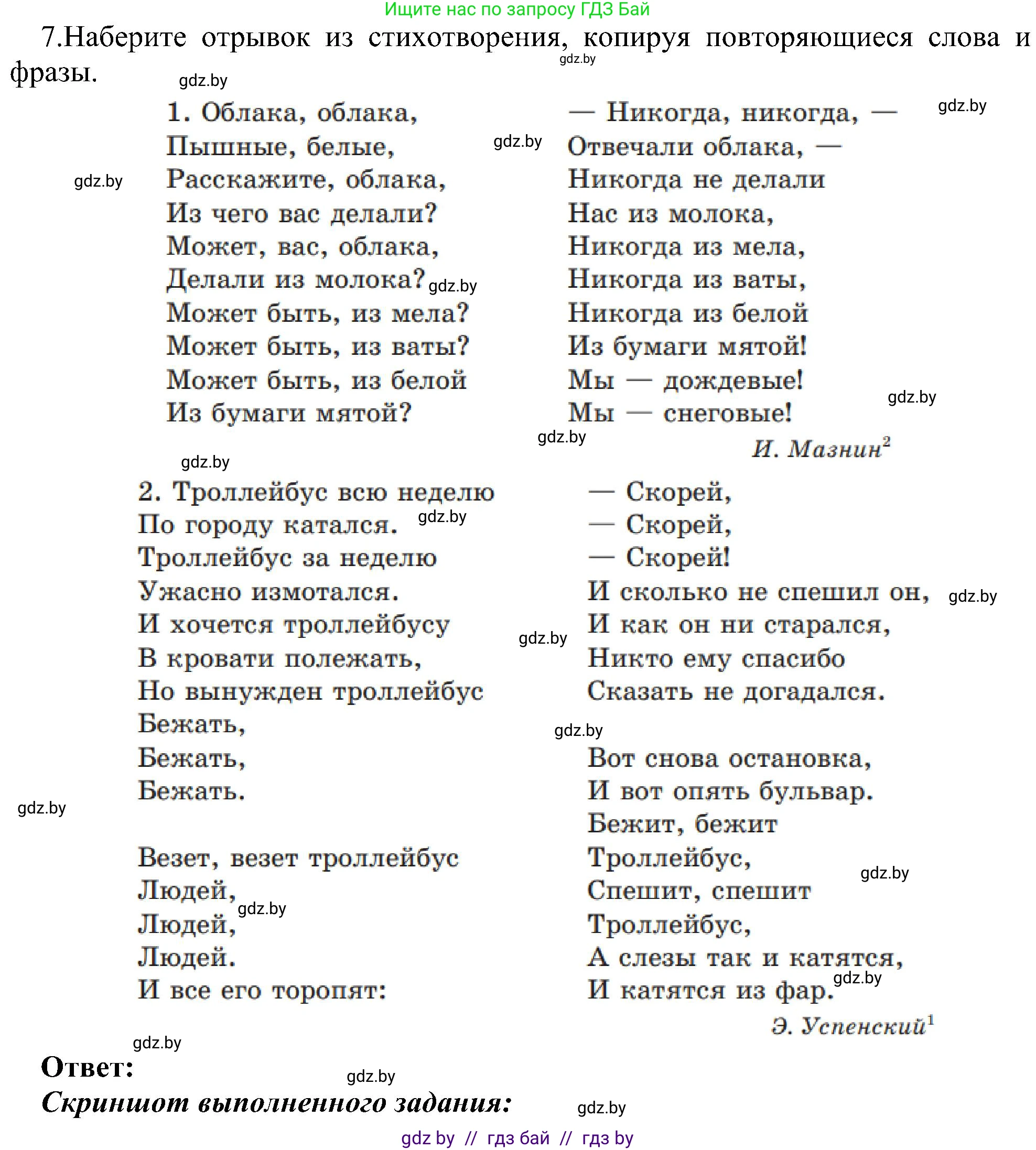 Информатика, 6 класс Учебник, авторы: Котов Владимир Михайлович, Макарова Нина Петровна, Лапо Анжелика Ивановна, Войтехович Елена Николаевна, издательство Народная асвета, Минск, 2024, бирюзового цвета, страница 78, номер 7, Решение