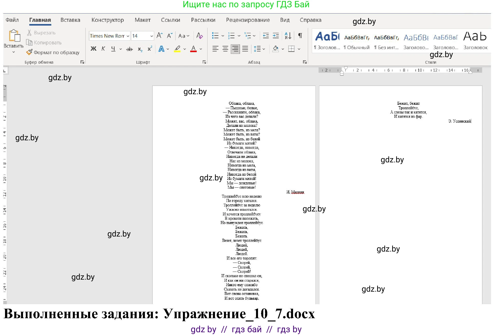 Информатика, 6 класс Учебник, авторы: Котов Владимир Михайлович, Макарова Нина Петровна, Лапо Анжелика Ивановна, Войтехович Елена Николаевна, издательство Народная асвета, Минск, 2024, бирюзового цвета, страница 78, номер 7, Решение (продолжение 2)