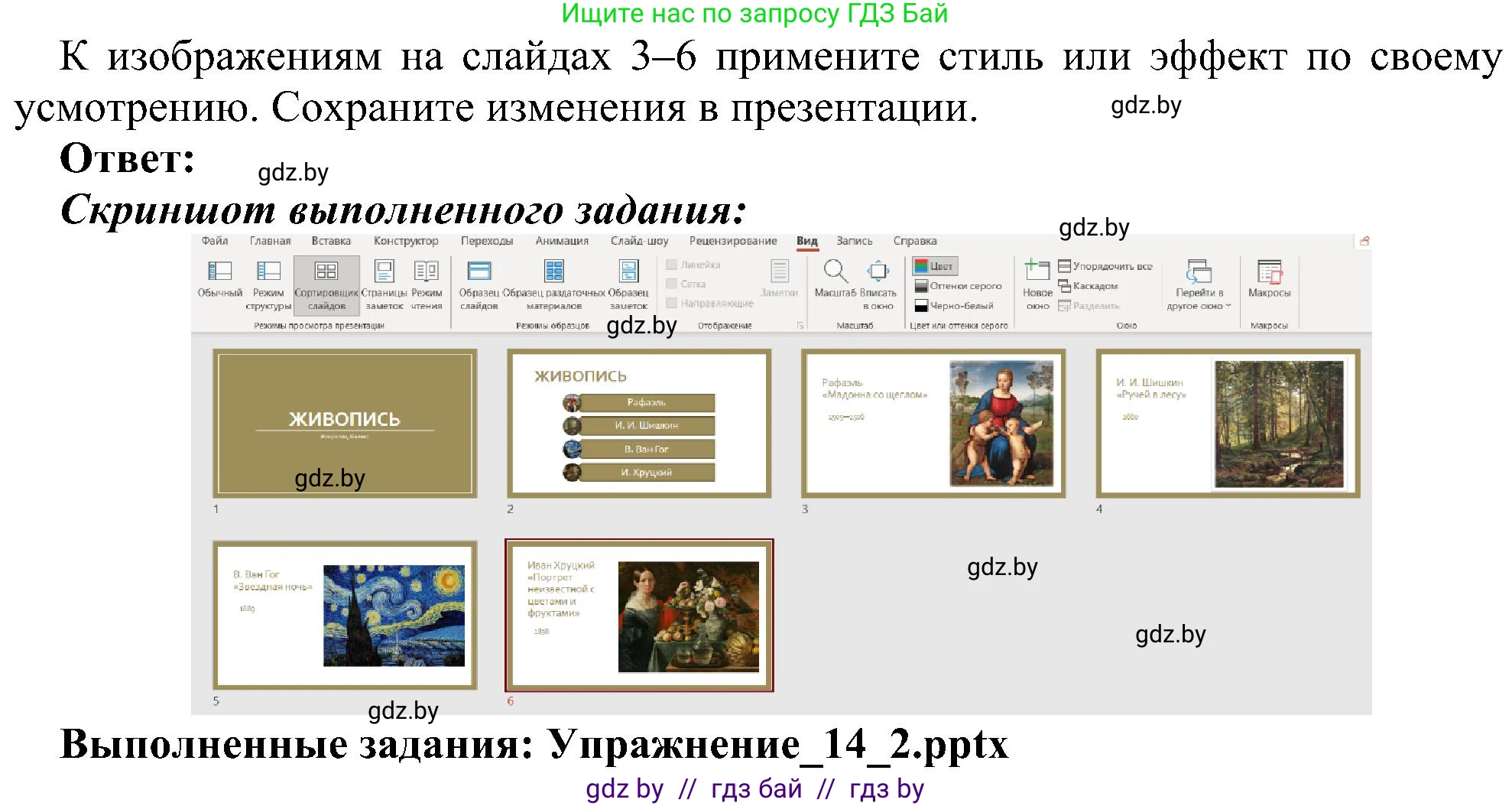 Информатика, 6 класс Учебник, авторы: Котов Владимир Михайлович, Макарова Нина Петровна, Лапо Анжелика Ивановна, Войтехович Елена Николаевна, издательство Народная асвета, Минск, 2024, бирюзового цвета, страница 112, номер 2, Решение (продолжение 2)