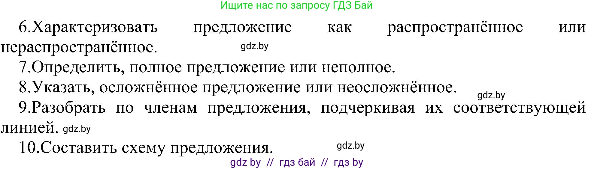 Информатика, 6 класс Учебник, авторы: Котов Владимир Михайлович, Макарова Нина Петровна, Лапо Анжелика Ивановна, Войтехович Елена Николаевна, издательство Народная асвета, Минск, 2024, бирюзового цвета, страница 129, номер 3, Решение (продолжение 2)
