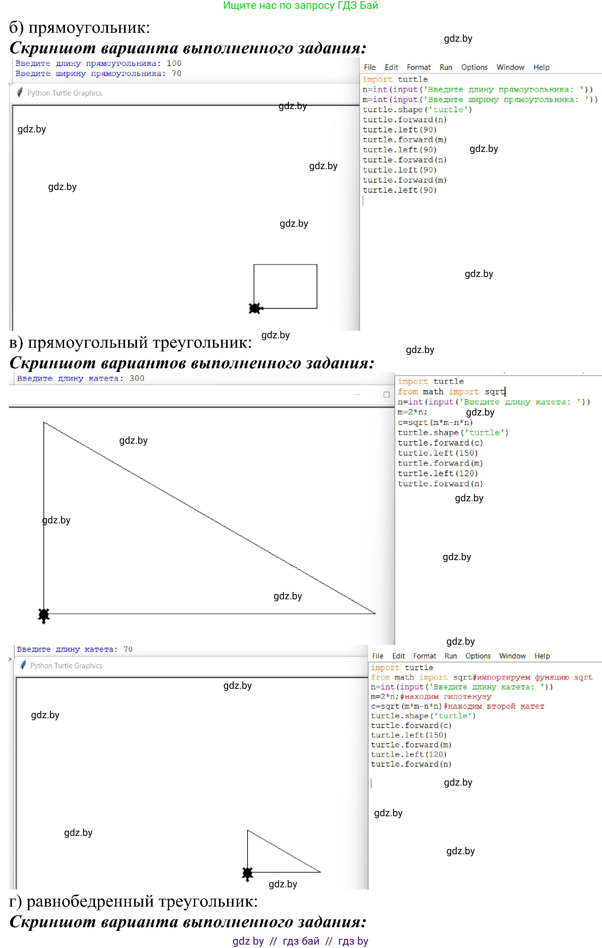 Информатика, 6 класс Учебник, авторы: Котов Владимир Михайлович, Макарова Нина Петровна, Лапо Анжелика Ивановна, Войтехович Елена Николаевна, издательство Народная асвета, Минск, 2024, бирюзового цвета, страница 137, номер 5, Решение (продолжение 2)