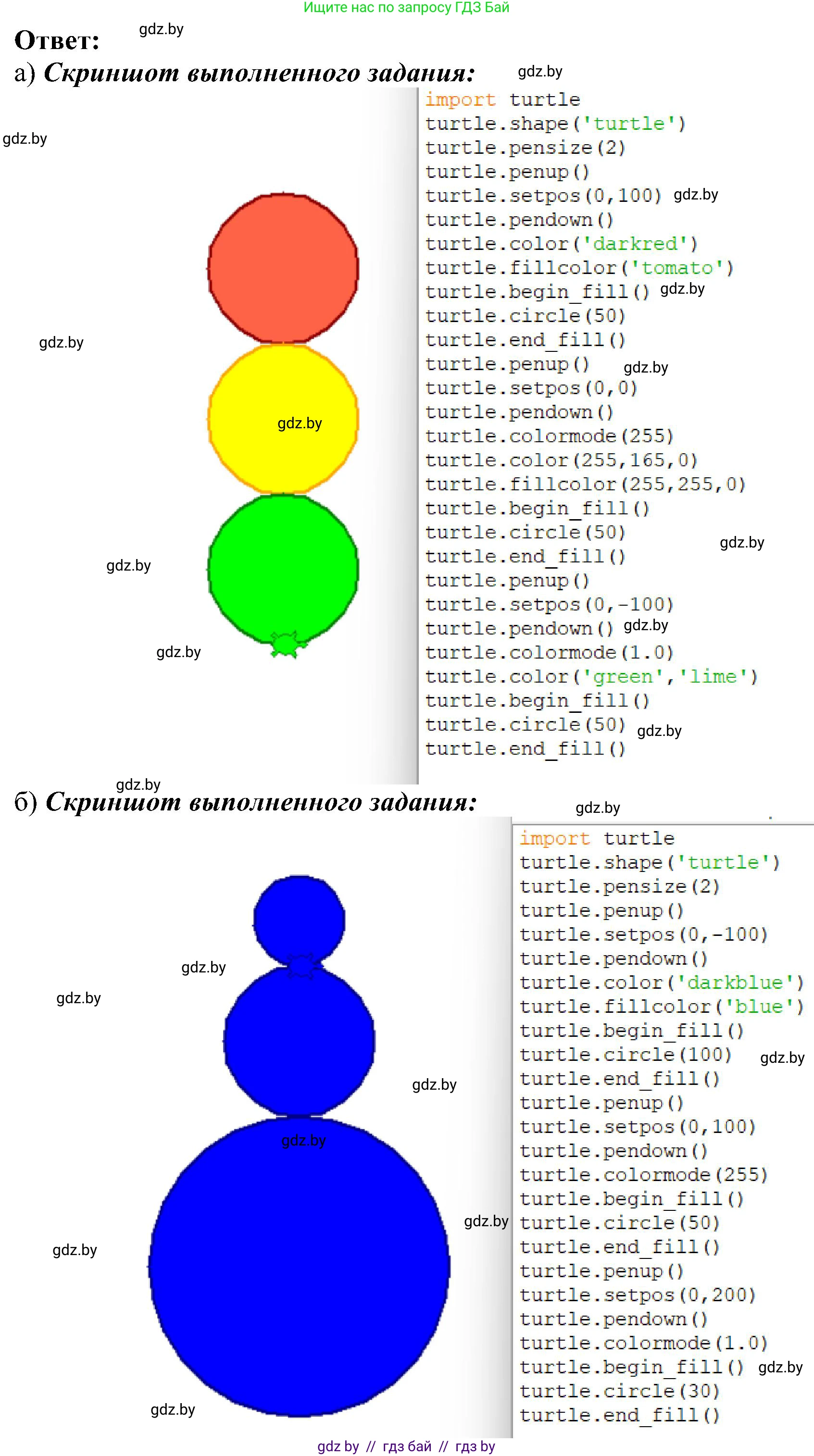 Информатика, 6 класс Учебник, авторы: Котов Владимир Михайлович, Макарова Нина Петровна, Лапо Анжелика Ивановна, Войтехович Елена Николаевна, издательство Народная асвета, Минск, 2024, бирюзового цвета, страница 148, номер 1, Решение (продолжение 2)