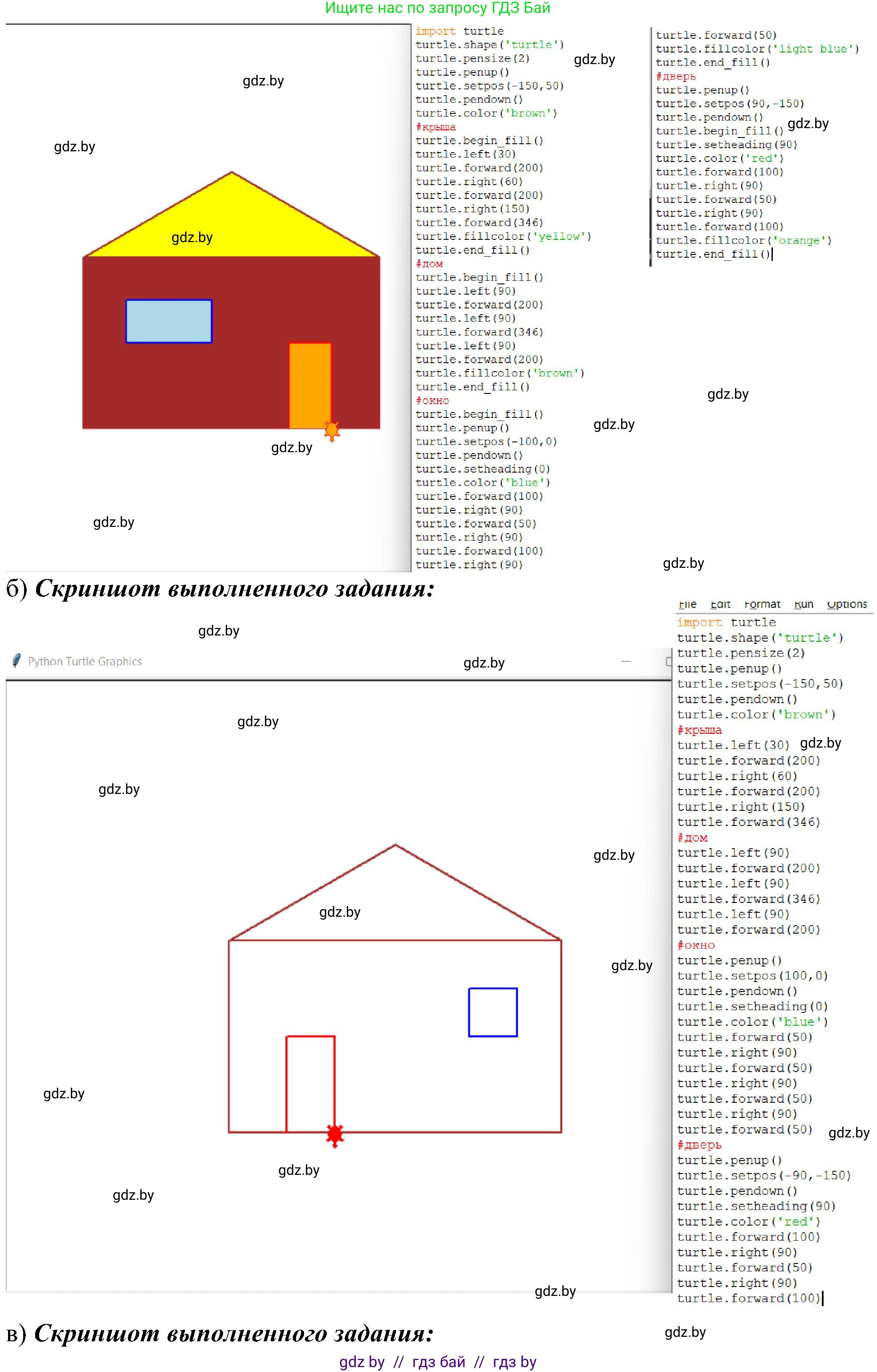 Информатика, 6 класс Учебник, авторы: Котов Владимир Михайлович, Макарова Нина Петровна, Лапо Анжелика Ивановна, Войтехович Елена Николаевна, издательство Народная асвета, Минск, 2024, бирюзового цвета, страница 149, номер 2, Решение (продолжение 2)