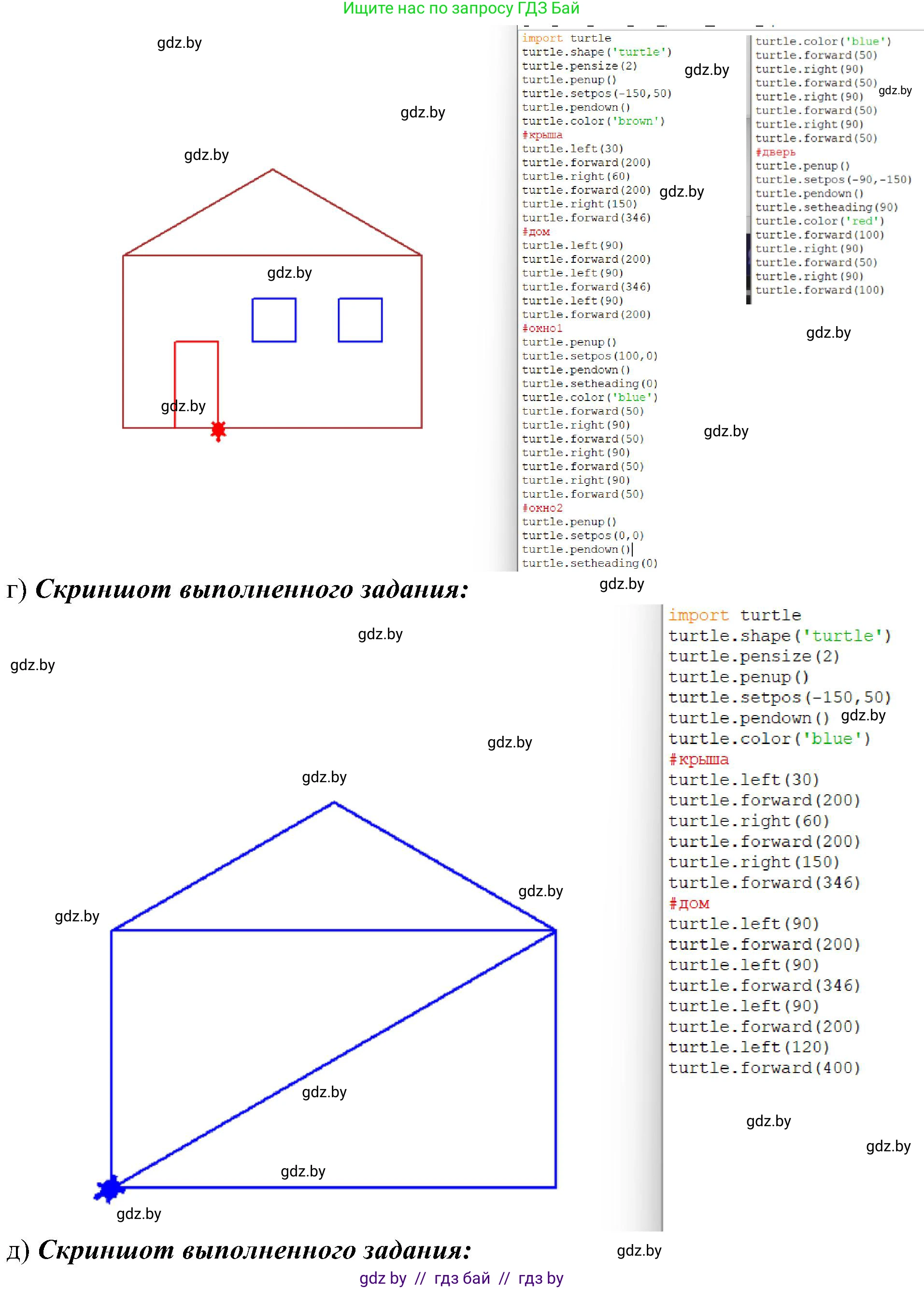 Информатика, 6 класс Учебник, авторы: Котов Владимир Михайлович, Макарова Нина Петровна, Лапо Анжелика Ивановна, Войтехович Елена Николаевна, издательство Народная асвета, Минск, 2024, бирюзового цвета, страница 149, номер 2, Решение (продолжение 3)