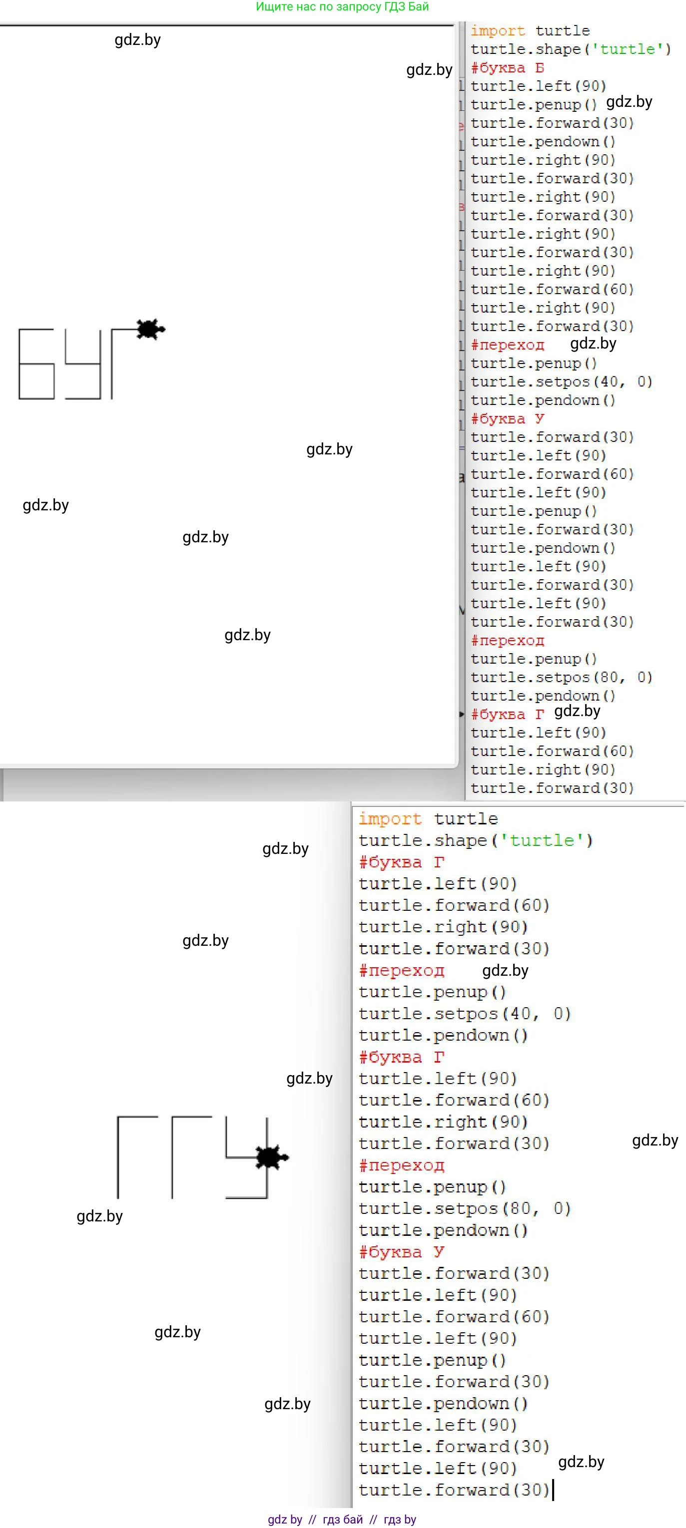 Информатика, 6 класс Учебник, авторы: Котов Владимир Михайлович, Макарова Нина Петровна, Лапо Анжелика Ивановна, Войтехович Елена Николаевна, издательство Народная асвета, Минск, 2024, бирюзового цвета, страница 150, номер 4, Решение (продолжение 3)