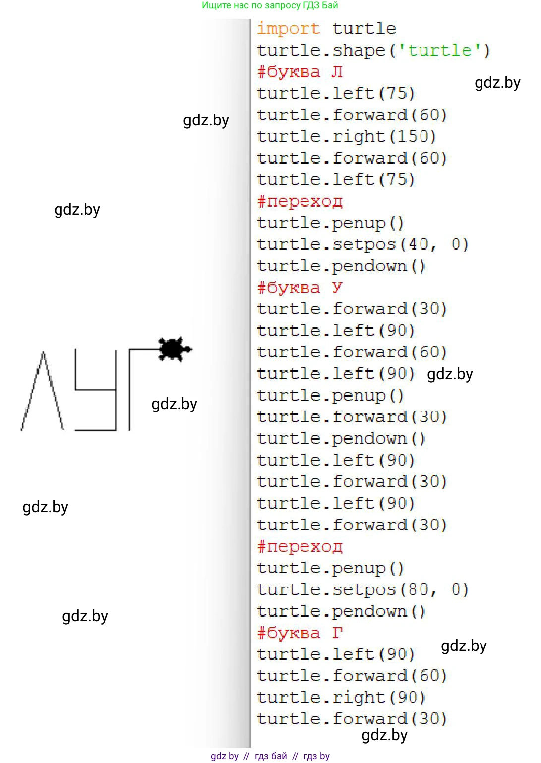 Информатика, 6 класс Учебник, авторы: Котов Владимир Михайлович, Макарова Нина Петровна, Лапо Анжелика Ивановна, Войтехович Елена Николаевна, издательство Народная асвета, Минск, 2024, бирюзового цвета, страница 150, номер 4, Решение (продолжение 4)
