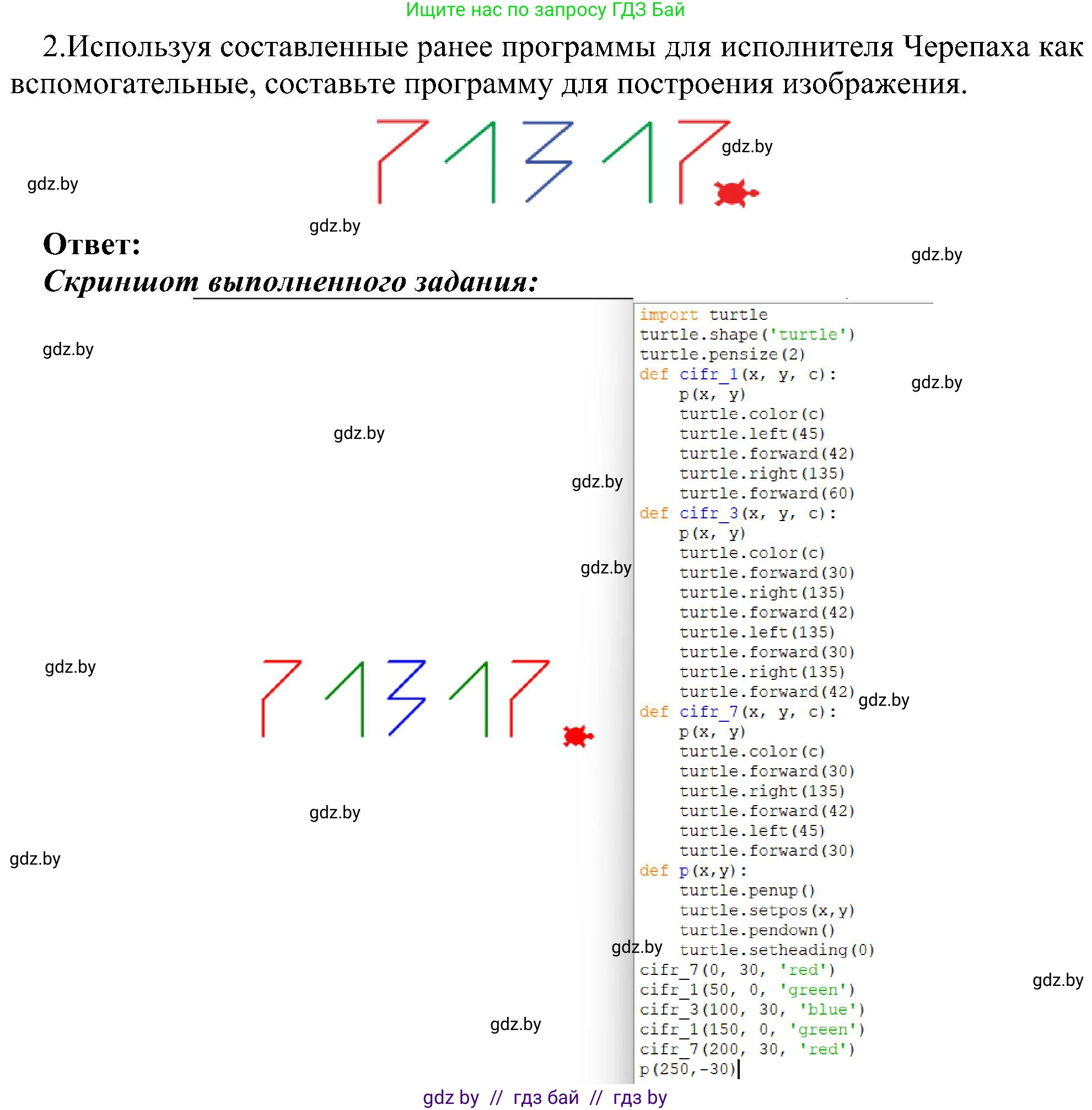 Информатика, 6 класс Учебник, авторы: Котов Владимир Михайлович, Макарова Нина Петровна, Лапо Анжелика Ивановна, Войтехович Елена Николаевна, издательство Народная асвета, Минск, 2024, бирюзового цвета, страница 160, номер 2, Решение