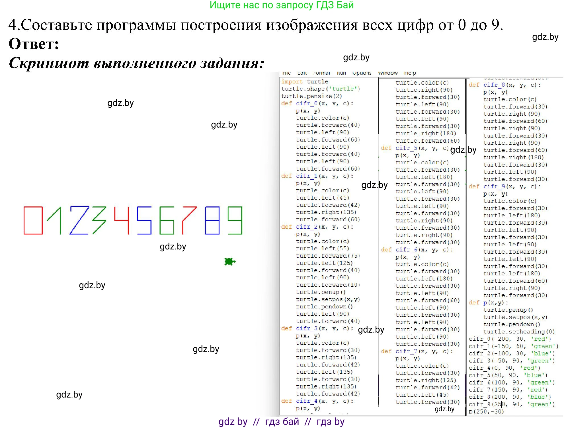 Информатика, 6 класс Учебник, авторы: Котов Владимир Михайлович, Макарова Нина Петровна, Лапо Анжелика Ивановна, Войтехович Елена Николаевна, издательство Народная асвета, Минск, 2024, бирюзового цвета, страница 160, номер 4, Решение