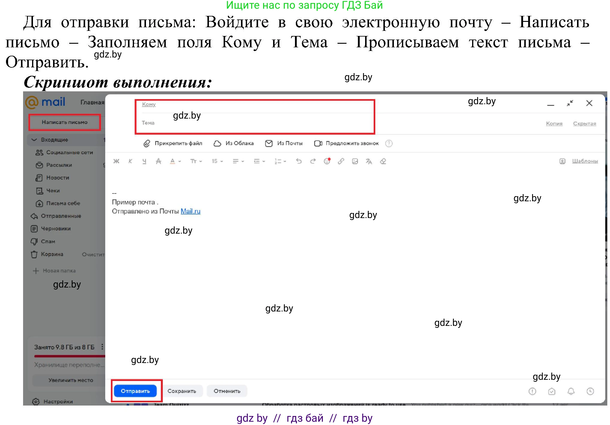 Информатика, 6 класс Учебник, авторы: Котов Владимир Михайлович, Макарова Нина Петровна, Лапо Анжелика Ивановна, Войтехович Елена Николаевна, издательство Народная асвета, Минск, 2024, бирюзового цвета, страница 173, номер 2, Решение (продолжение 2)