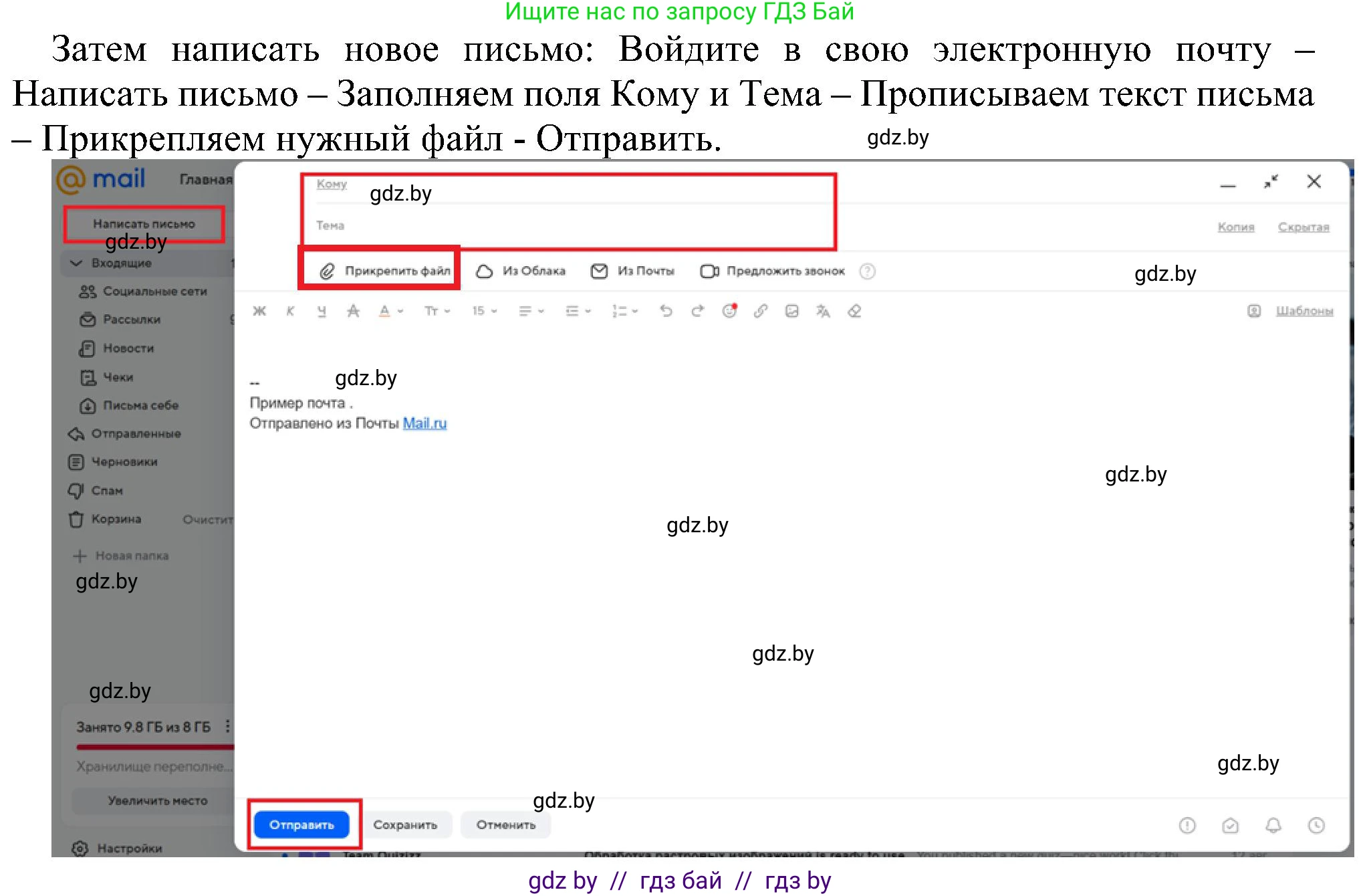 Информатика, 6 класс Учебник, авторы: Котов Владимир Михайлович, Макарова Нина Петровна, Лапо Анжелика Ивановна, Войтехович Елена Николаевна, издательство Народная асвета, Минск, 2024, бирюзового цвета, страница 173, номер 5, Решение (продолжение 2)
