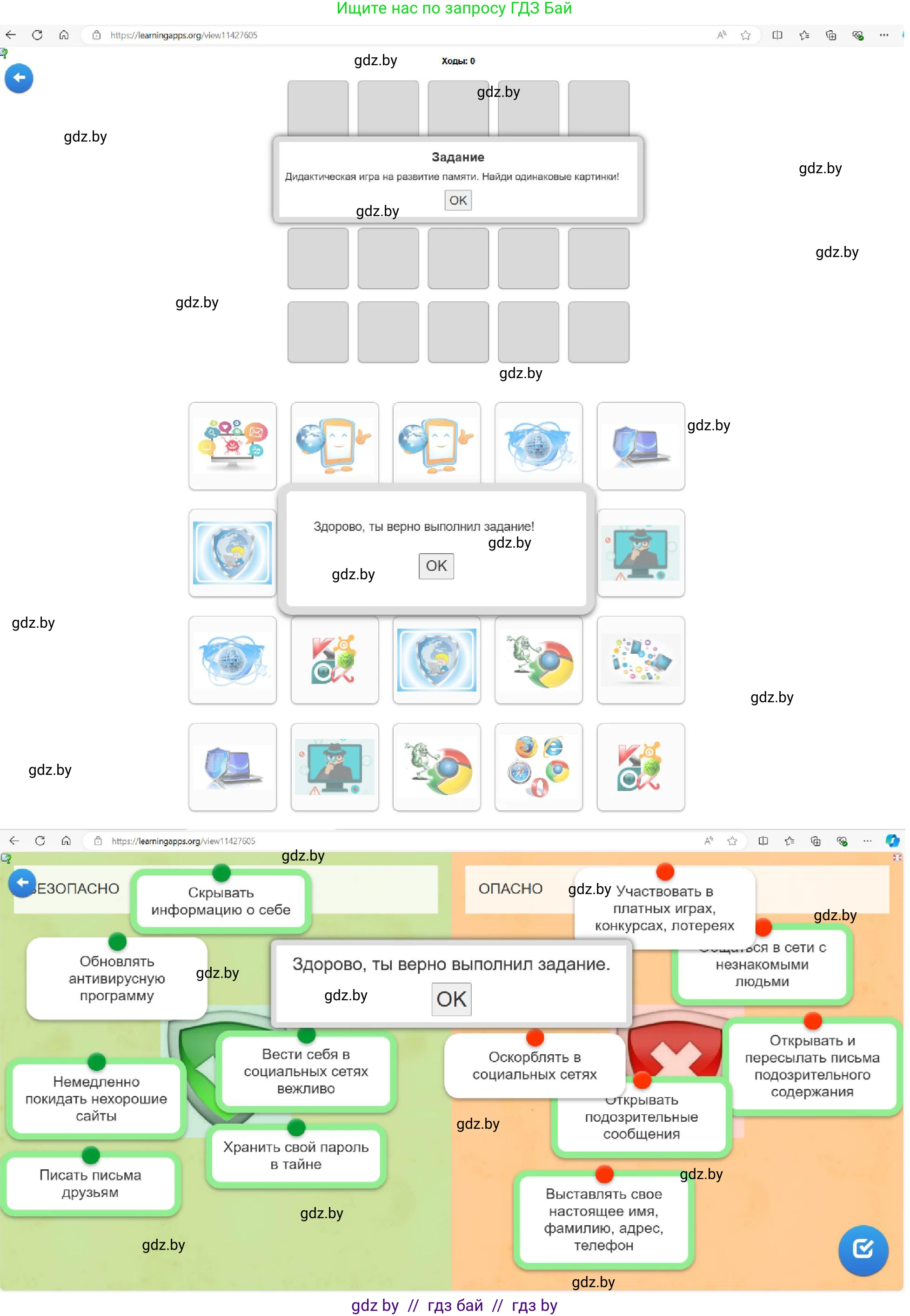 Информатика, 6 класс Учебник, авторы: Котов Владимир Михайлович, Макарова Нина Петровна, Лапо Анжелика Ивановна, Войтехович Елена Николаевна, издательство Народная асвета, Минск, 2024, бирюзового цвета, страница 178, номер 5, Решение (продолжение 2)