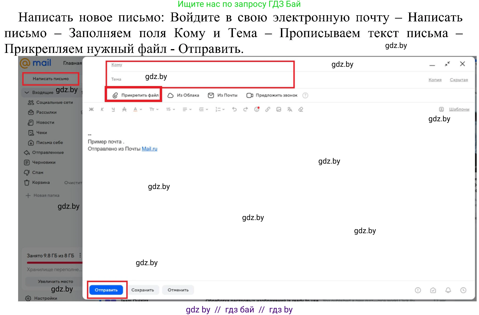 Информатика, 6 класс Учебник, авторы: Котов Владимир Михайлович, Макарова Нина Петровна, Лапо Анжелика Ивановна, Войтехович Елена Николаевна, издательство Народная асвета, Минск, 2024, бирюзового цвета, страница 178, номер 7, Решение (продолжение 2)