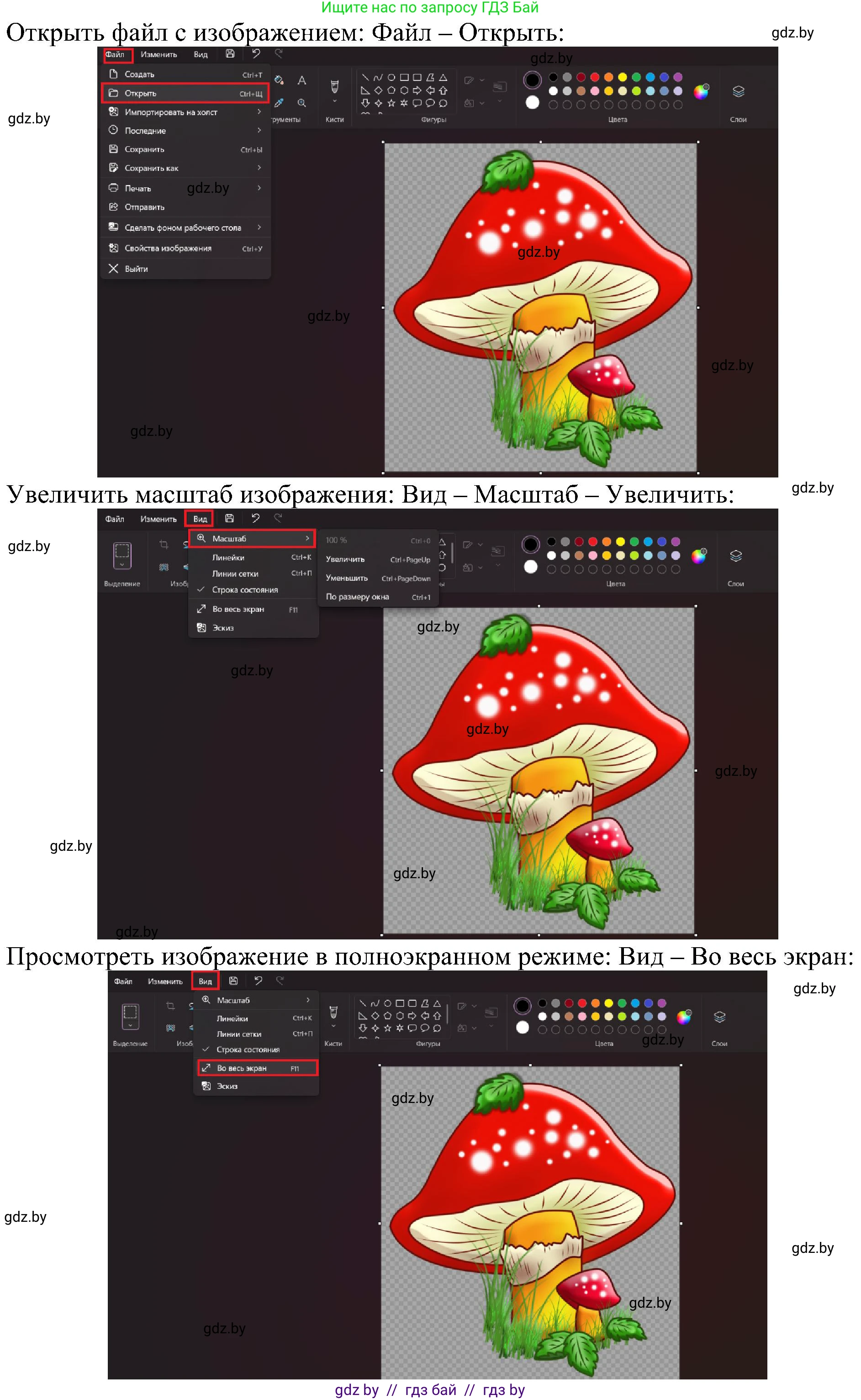 Информатика, 6 класс Учебник, авторы: Котов Владимир Михайлович, Макарова Нина Петровна, Лапо Анжелика Ивановна, Войтехович Елена Николаевна, издательство Народная асвета, Минск, 2024, бирюзового цвета, страница 40, номер 2, Решение (продолжение 3)