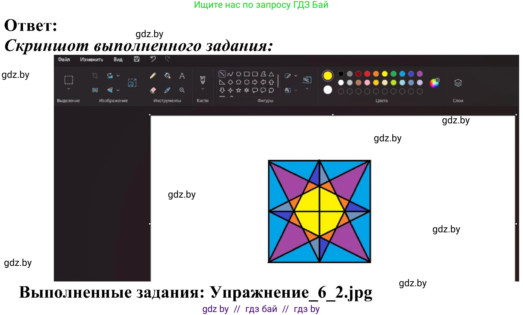 Информатика, 6 класс Учебник, авторы: Котов Владимир Михайлович, Макарова Нина Петровна, Лапо Анжелика Ивановна, Войтехович Елена Николаевна, издательство Народная асвета, Минск, 2024, бирюзового цвета, страница 46, номер 2, Решение (продолжение 2)