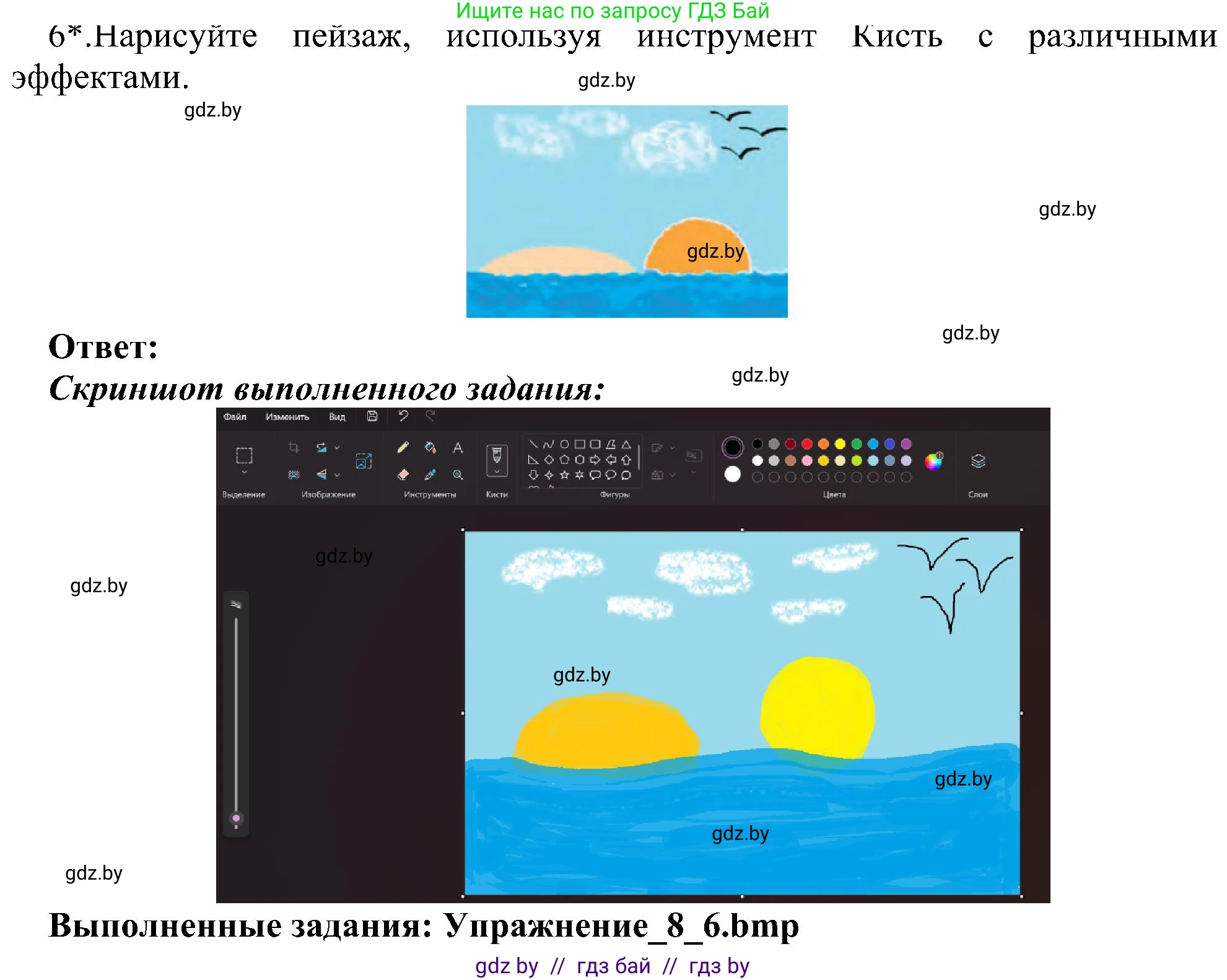 Информатика, 6 класс Учебник, авторы: Котов Владимир Михайлович, Макарова Нина Петровна, Лапо Анжелика Ивановна, Войтехович Елена Николаевна, издательство Народная асвета, Минск, 2024, бирюзового цвета, страница 63, номер 6, Решение