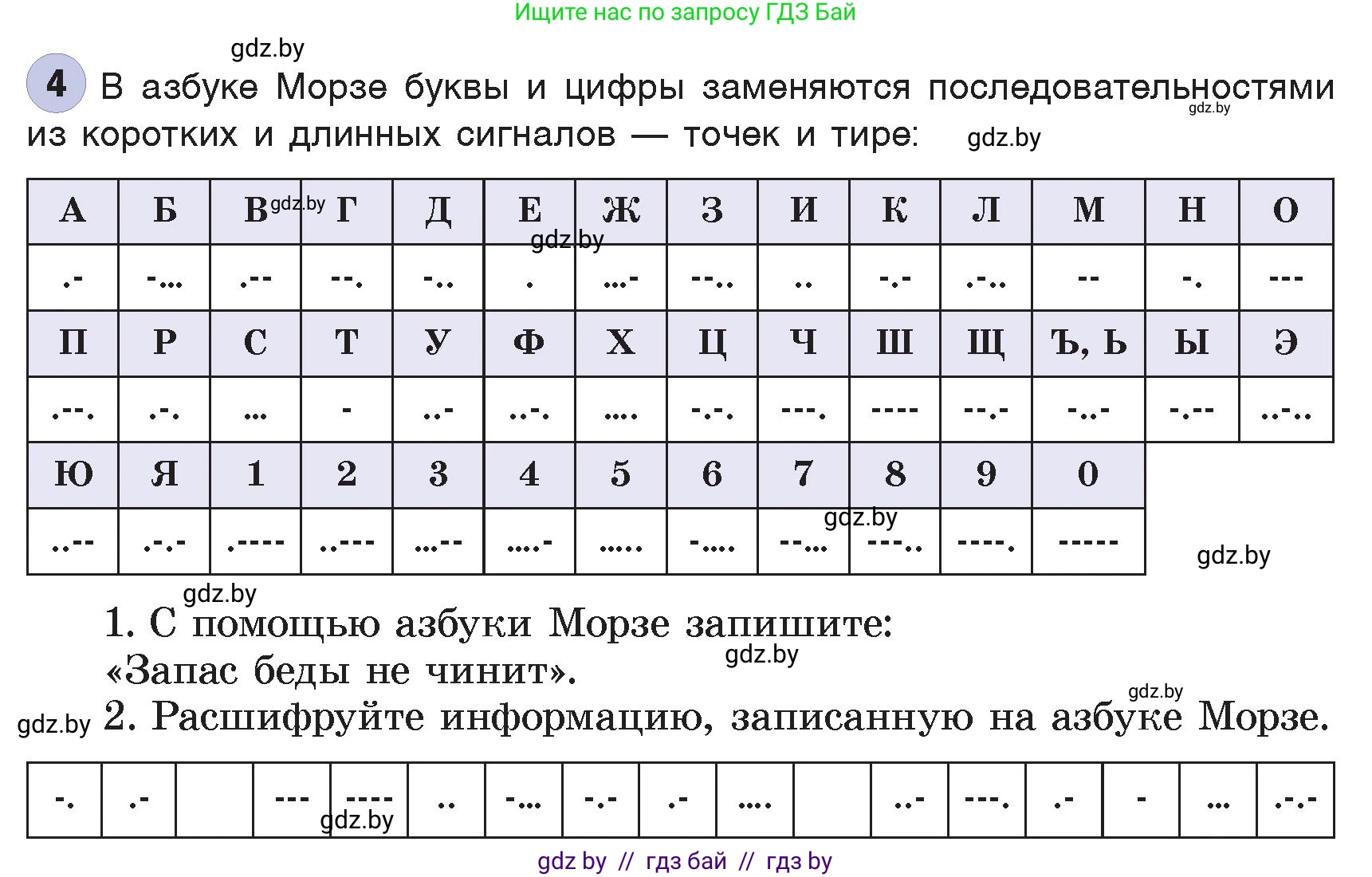 Информатика, 7 класс Учебник, авторы: Котов Владимир Михайлович, Лапо Анжелика Ивановна, Войтехович Елена Николаевна, издательство Народная асвета, Минск, 2017, страница 18, номер 4, Условие