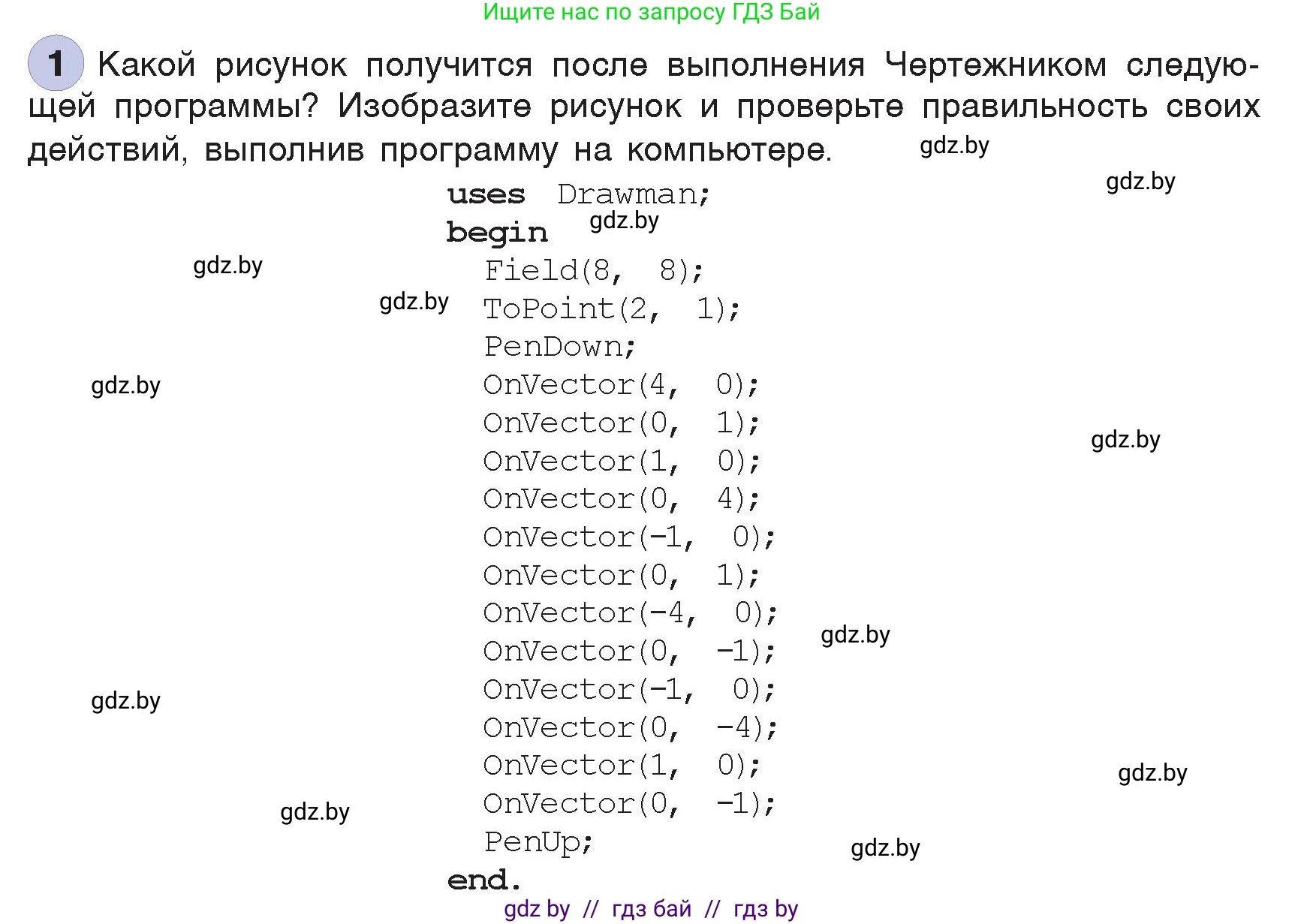 Информатика, 7 класс Учебник, авторы: Котов Владимир Михайлович, Лапо Анжелика Ивановна, Войтехович Елена Николаевна, издательство Народная асвета, Минск, 2017, страница 49, номер 1, Условие