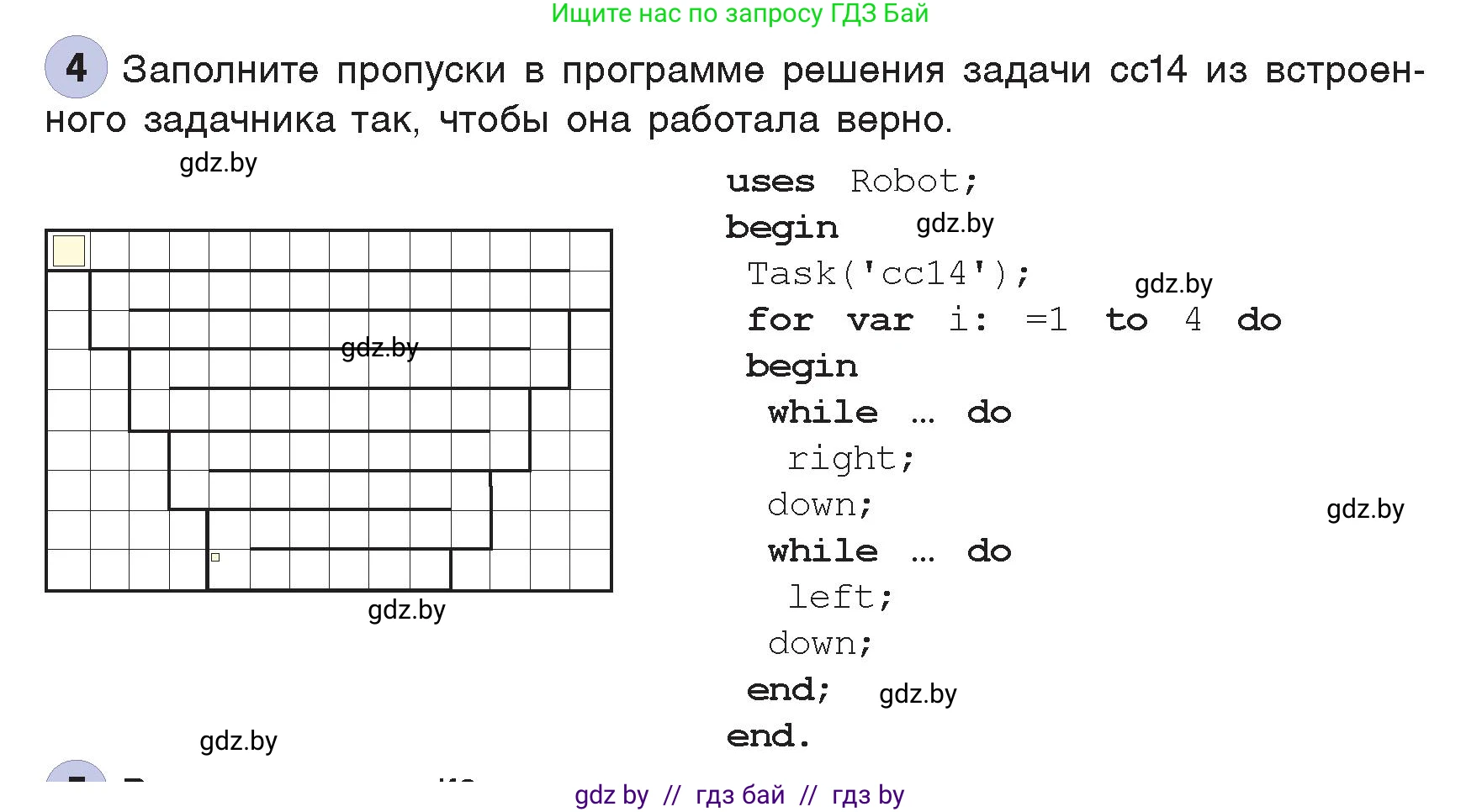 Информатика, 7 класс Учебник, авторы: Котов Владимир Михайлович, Лапо Анжелика Ивановна, Войтехович Елена Николаевна, издательство Народная асвета, Минск, 2017, страница 87, номер 4, Условие