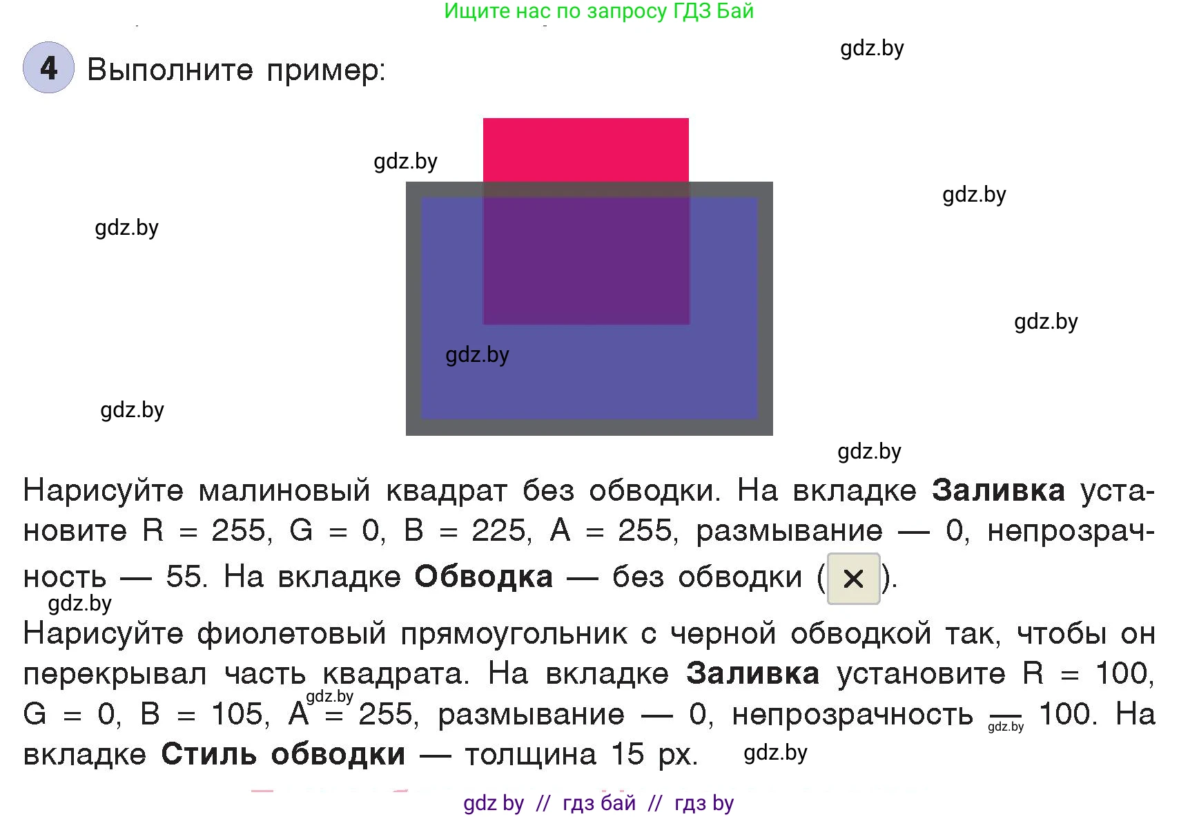 Информатика, 7 класс Учебник, авторы: Котов Владимир Михайлович, Лапо Анжелика Ивановна, Войтехович Елена Николаевна, издательство Народная асвета, Минск, 2017, страница 154, номер 4, Условие