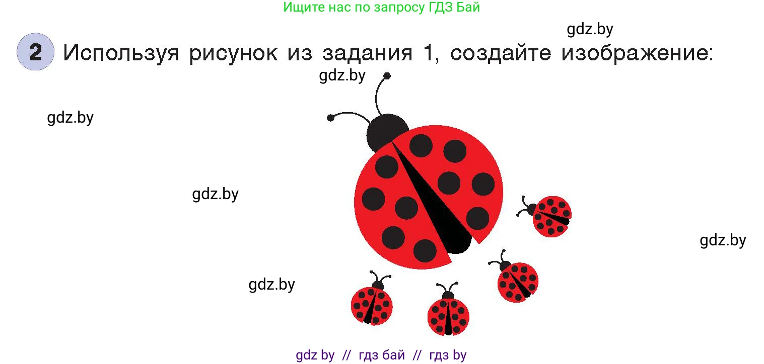 Информатика, 7 класс Учебник, авторы: Котов Владимир Михайлович, Лапо Анжелика Ивановна, Войтехович Елена Николаевна, издательство Народная асвета, Минск, 2017, страница 164, номер 2, Условие
