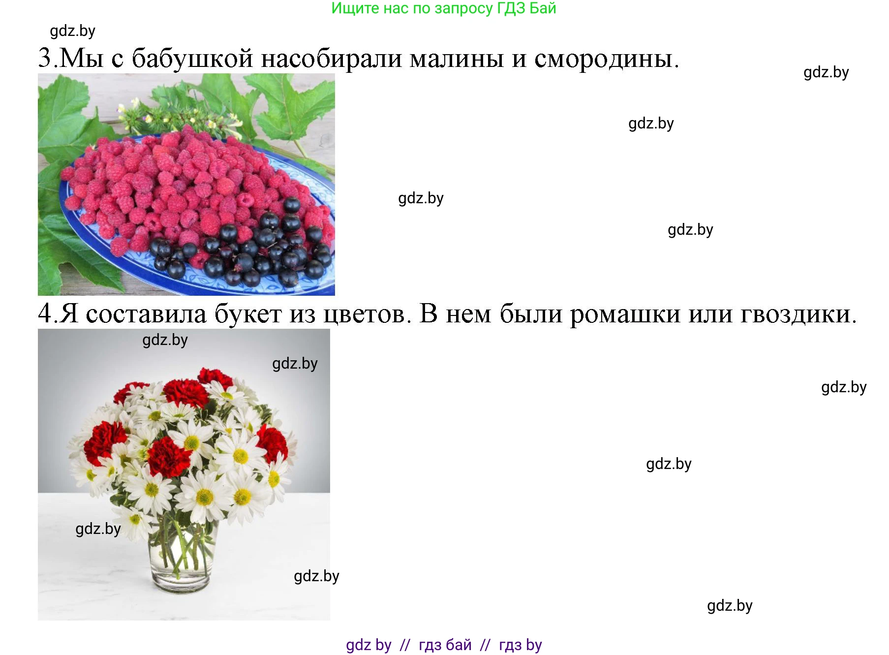 Информатика, 7 класс Учебник, авторы: Котов Владимир Михайлович, Лапо Анжелика Ивановна, Войтехович Елена Николаевна, издательство Народная асвета, Минск, 2017, страница 30, номер 2, Решение (продолжение 2)