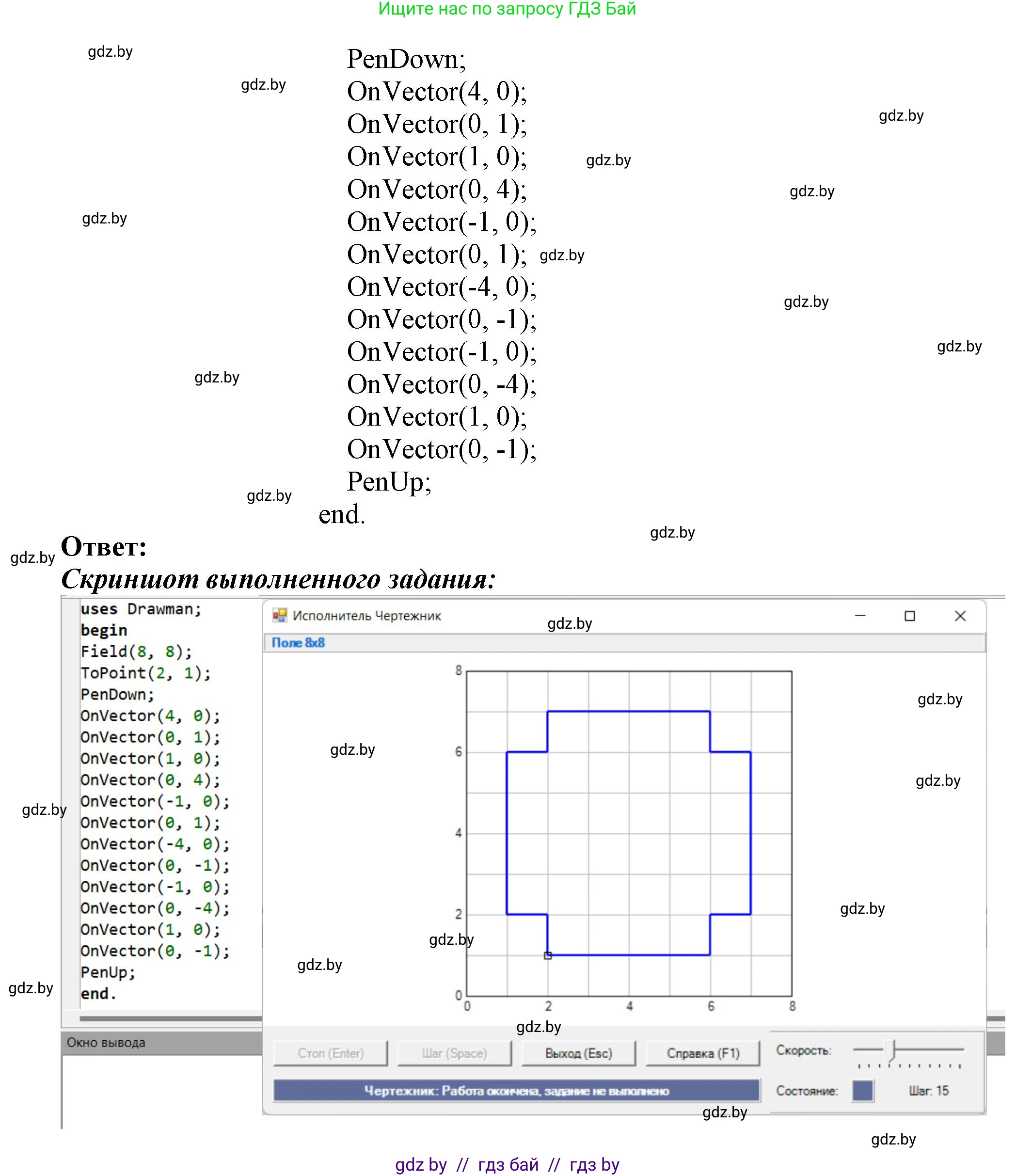 Информатика, 7 класс Учебник, авторы: Котов Владимир Михайлович, Лапо Анжелика Ивановна, Войтехович Елена Николаевна, издательство Народная асвета, Минск, 2017, страница 49, номер 1, Решение (продолжение 2)