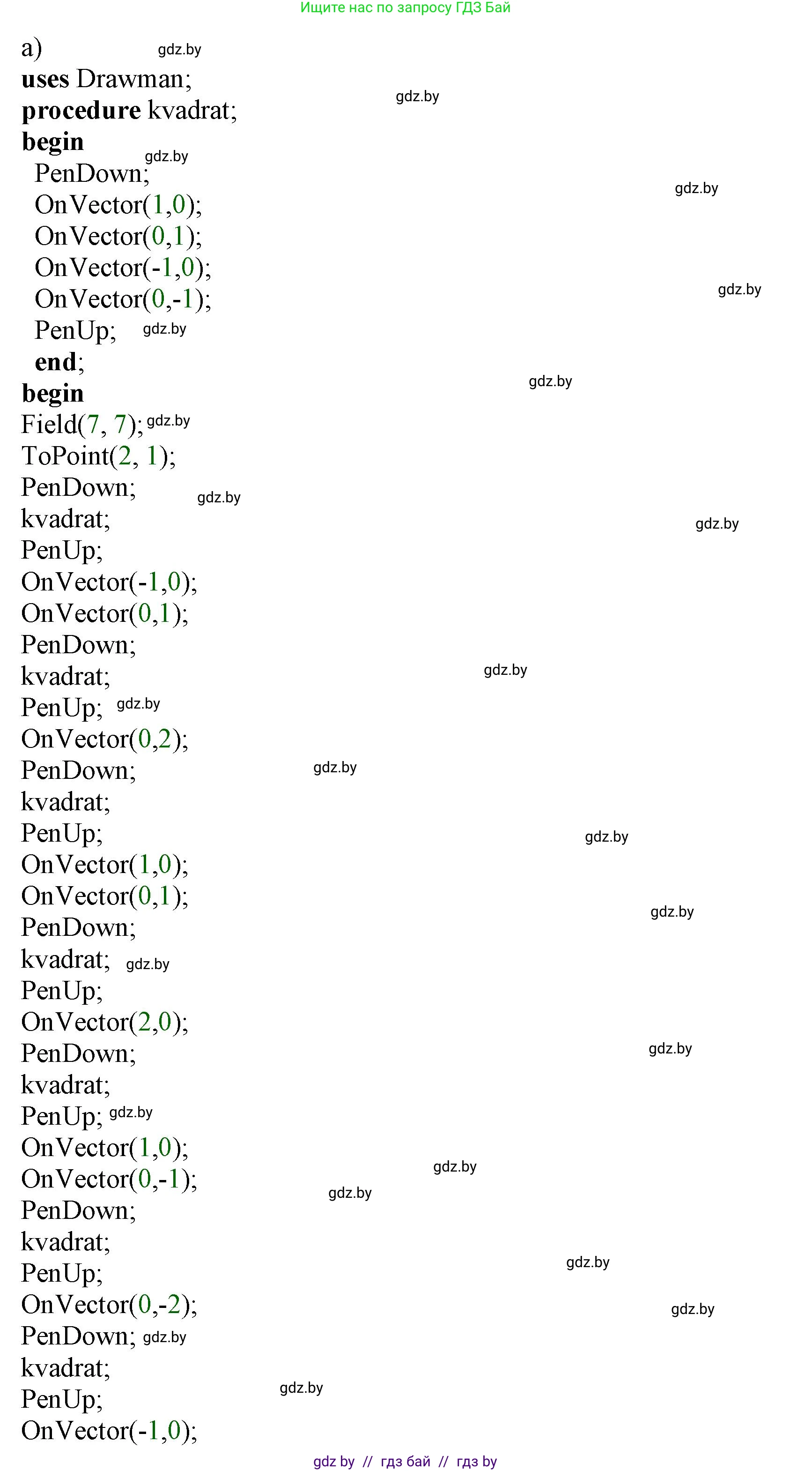 Информатика, 7 класс Учебник, авторы: Котов Владимир Михайлович, Лапо Анжелика Ивановна, Войтехович Елена Николаевна, издательство Народная асвета, Минск, 2017, страница 50, номер 2, Решение (продолжение 2)