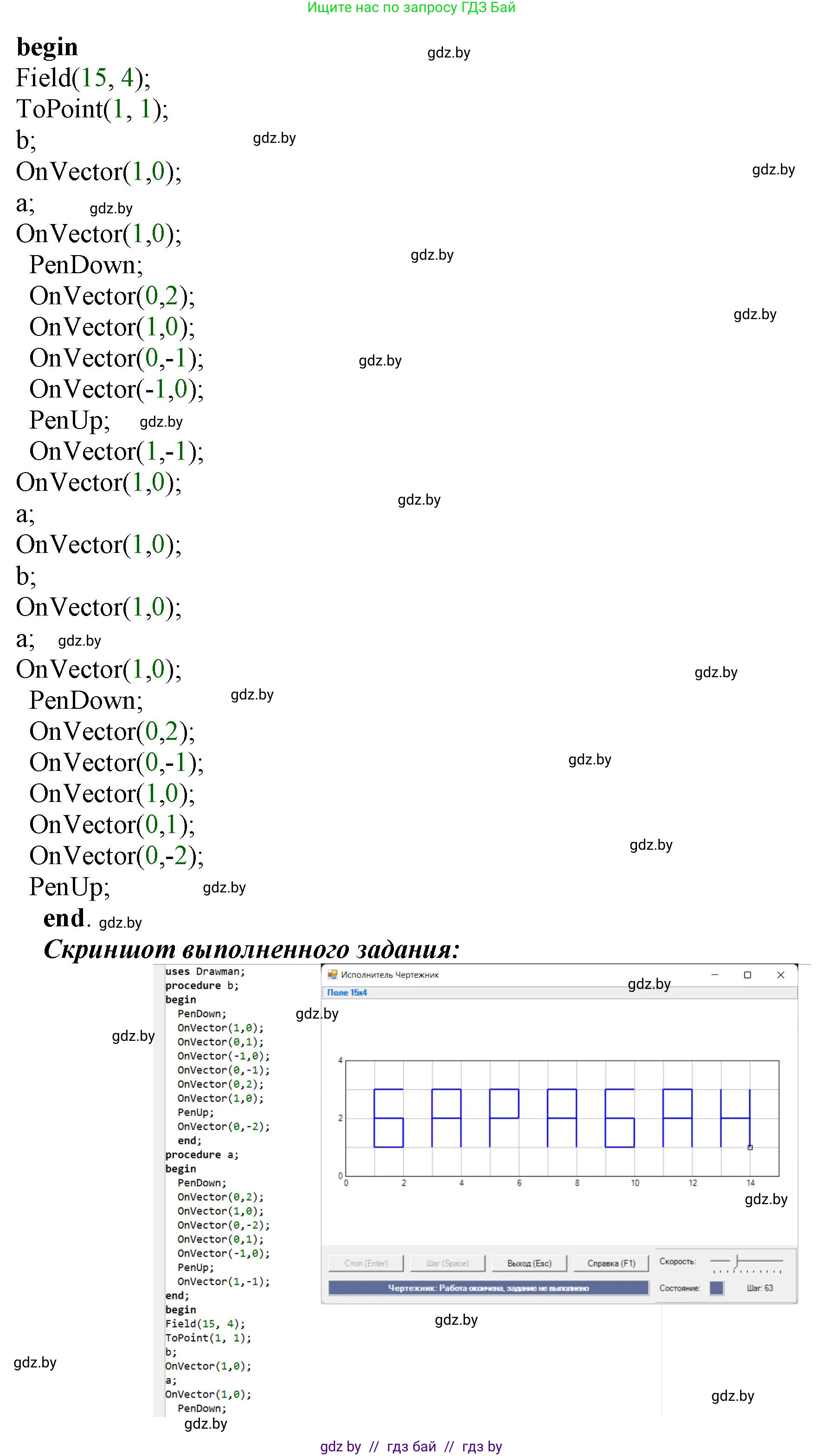 Информатика, 7 класс Учебник, авторы: Котов Владимир Михайлович, Лапо Анжелика Ивановна, Войтехович Елена Николаевна, издательство Народная асвета, Минск, 2017, страница 50, номер 2, Решение (продолжение 4)
