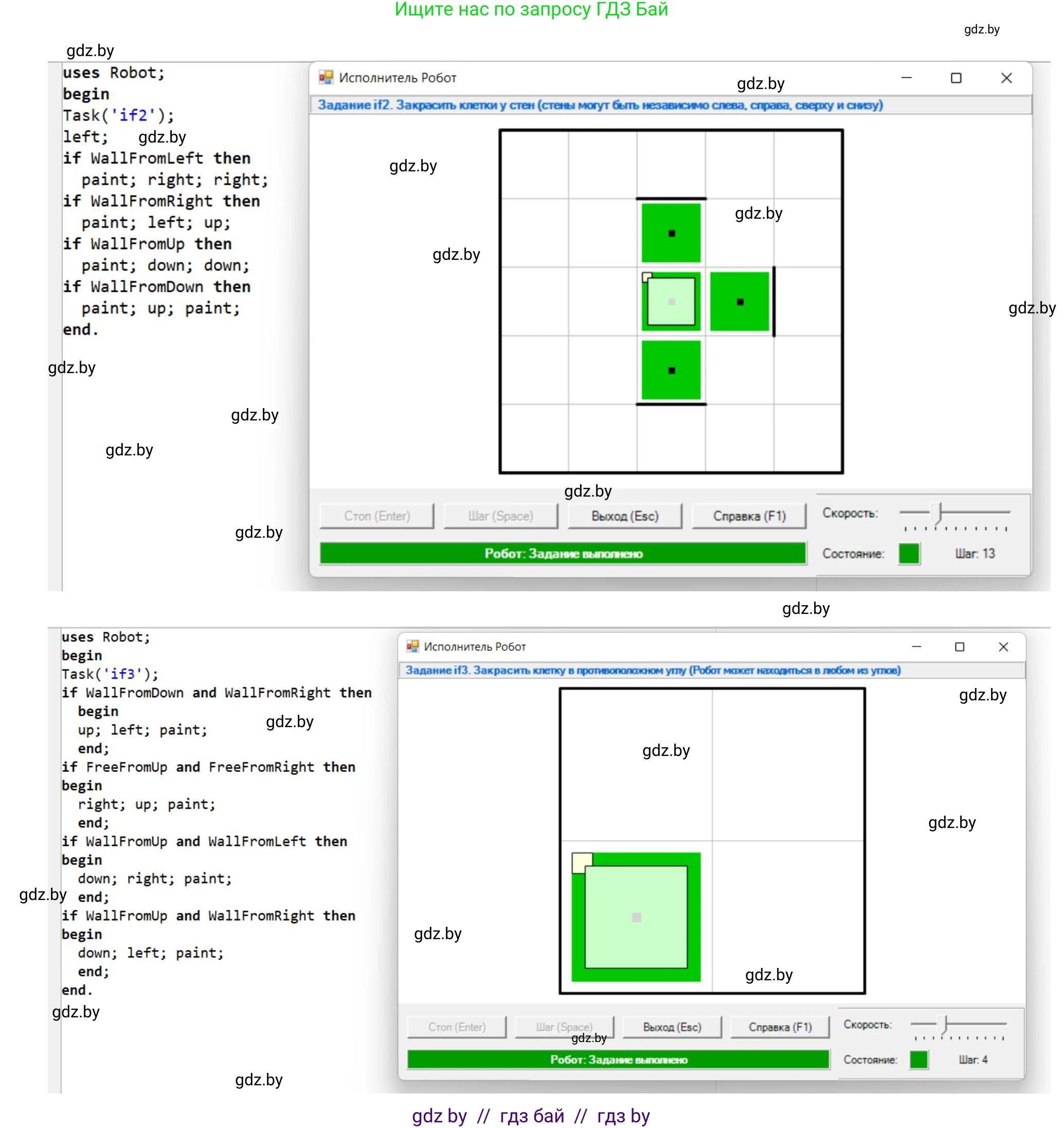 Информатика, 7 класс Учебник, авторы: Котов Владимир Михайлович, Лапо Анжелика Ивановна, Войтехович Елена Николаевна, издательство Народная асвета, Минск, 2017, страница 82, номер 6, Решение (продолжение 2)