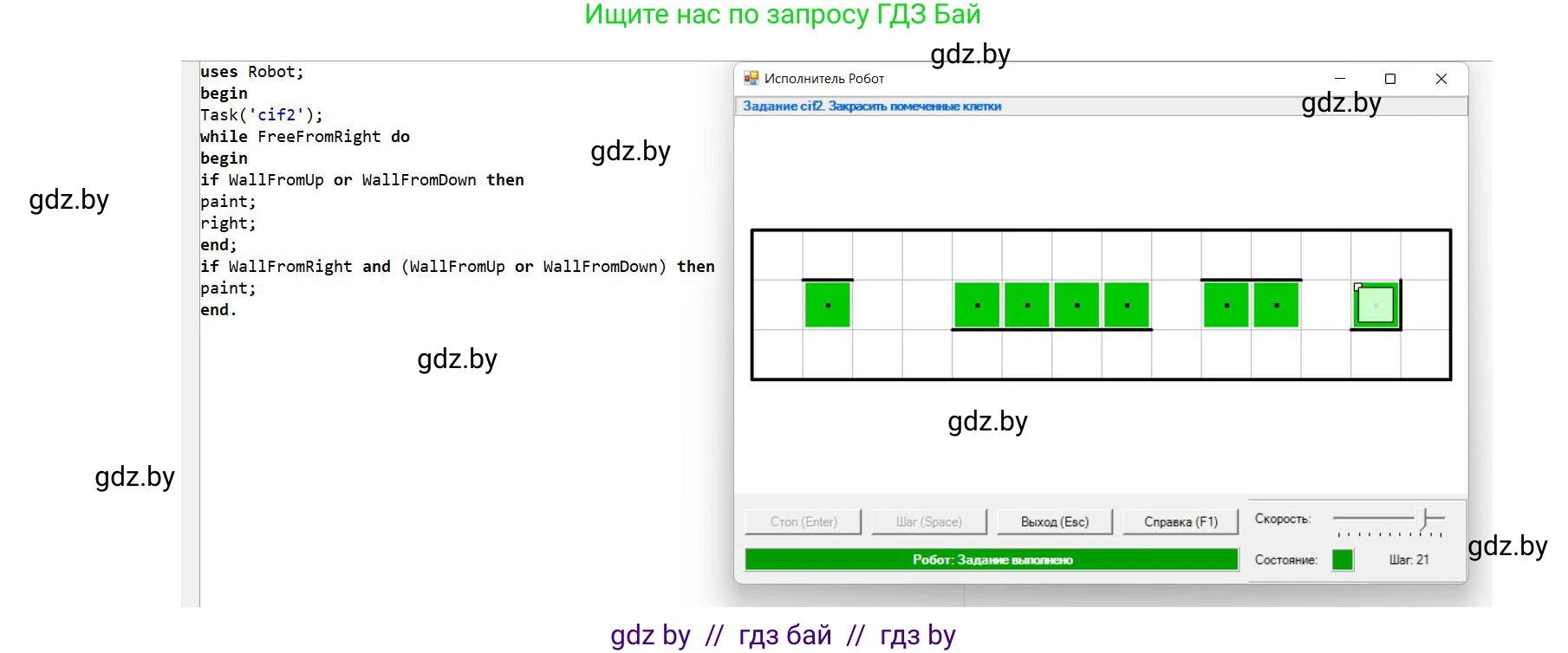 Информатика, 7 класс Учебник, авторы: Котов Владимир Михайлович, Лапо Анжелика Ивановна, Войтехович Елена Николаевна, издательство Народная асвета, Минск, 2017, страница 87, номер 5, Решение (продолжение 2)