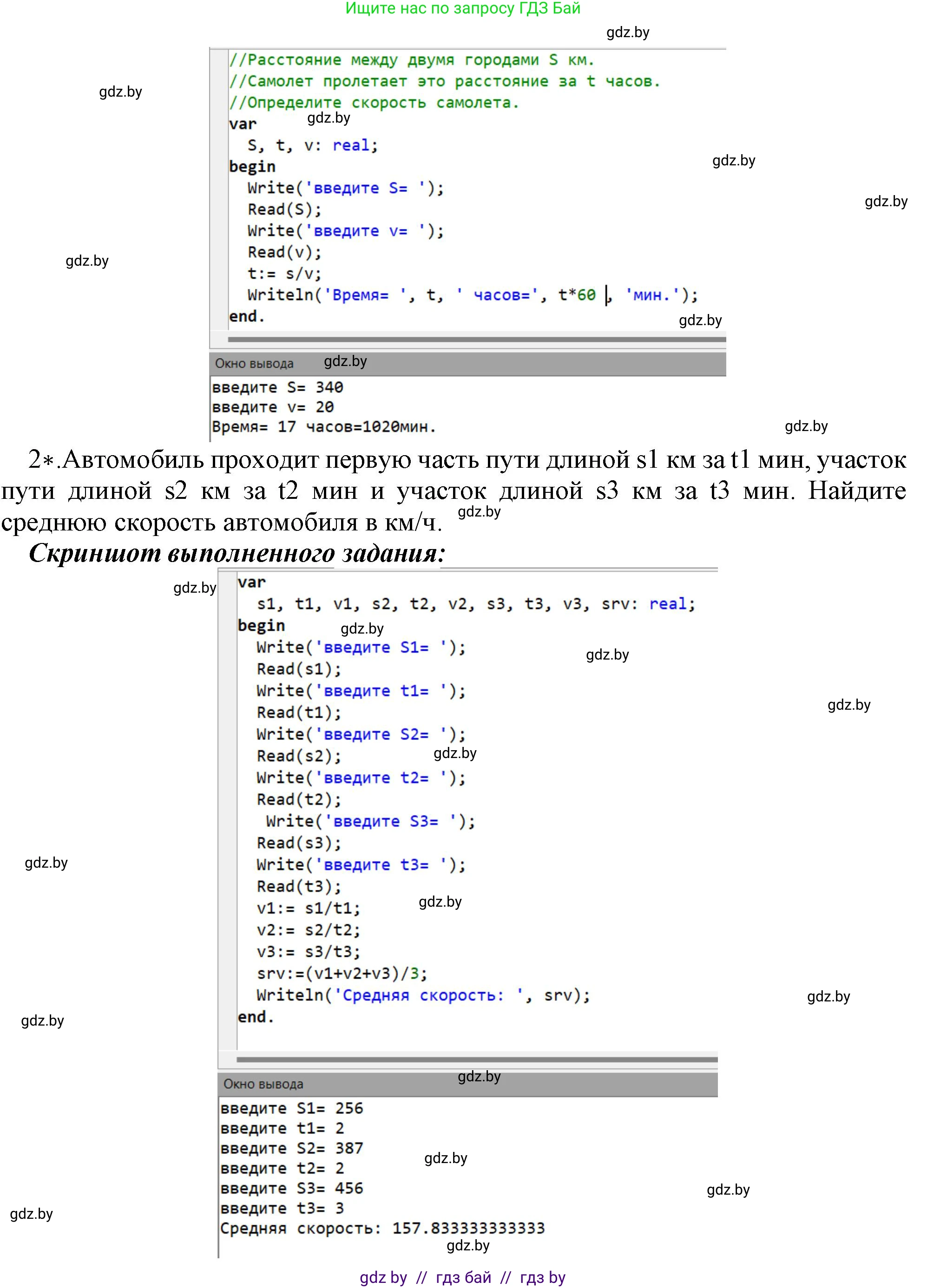Информатика, 7 класс Учебник, авторы: Котов Владимир Михайлович, Лапо Анжелика Ивановна, Войтехович Елена Николаевна, издательство Народная асвета, Минск, 2017, страница 102, номер 3, Решение (продолжение 2)