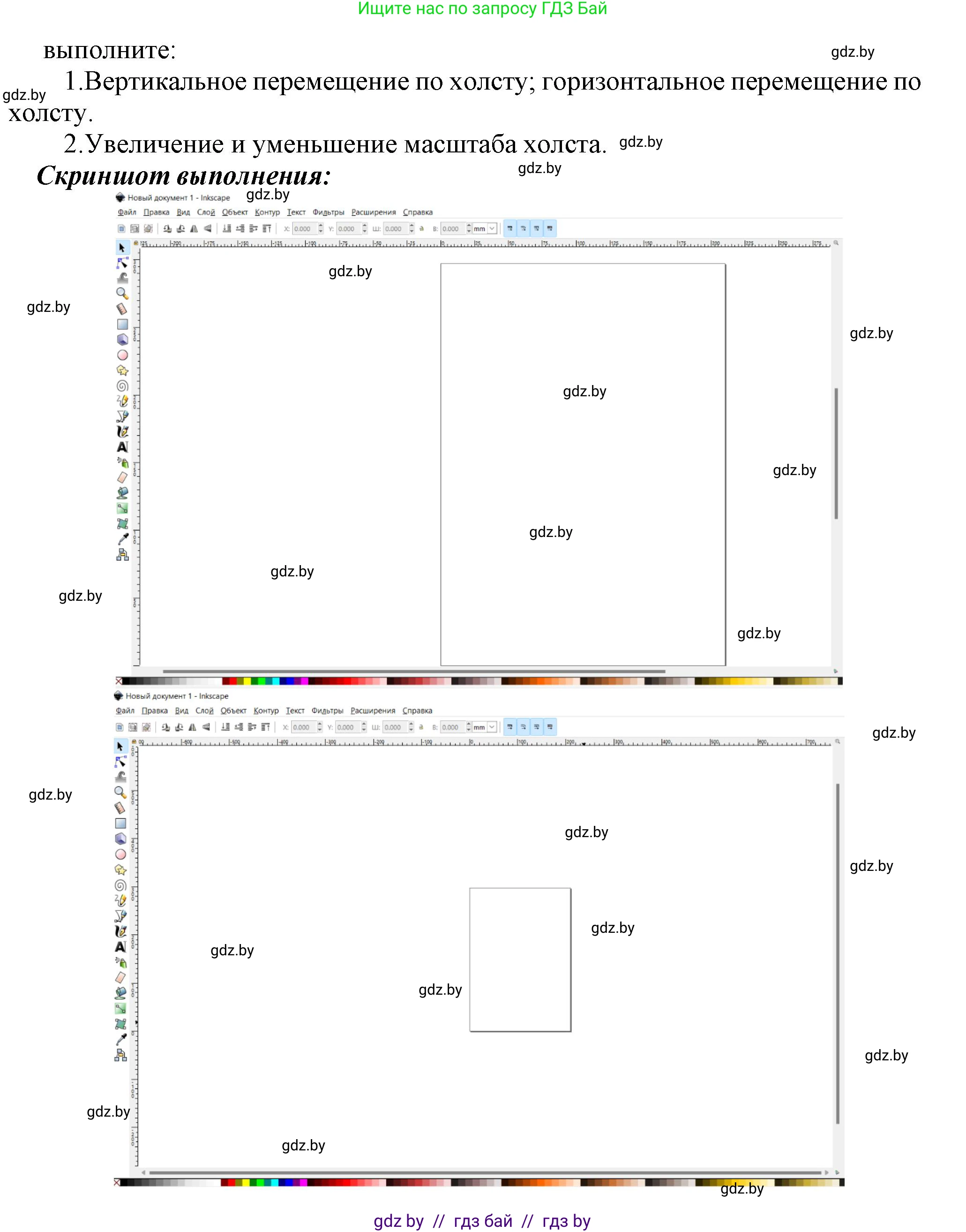 Информатика, 7 класс Учебник, авторы: Котов Владимир Михайлович, Лапо Анжелика Ивановна, Войтехович Елена Николаевна, издательство Народная асвета, Минск, 2017, страница 144, номер 1, Решение (продолжение 2)