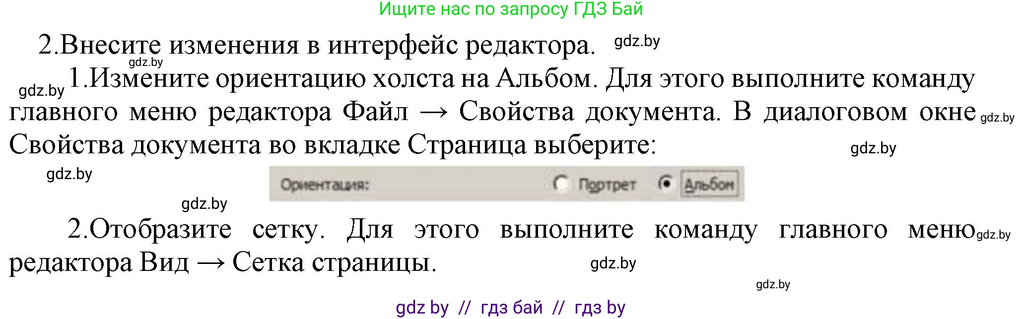 Информатика, 7 класс Учебник, авторы: Котов Владимир Михайлович, Лапо Анжелика Ивановна, Войтехович Елена Николаевна, издательство Народная асвета, Минск, 2017, страница 144, номер 2, Решение