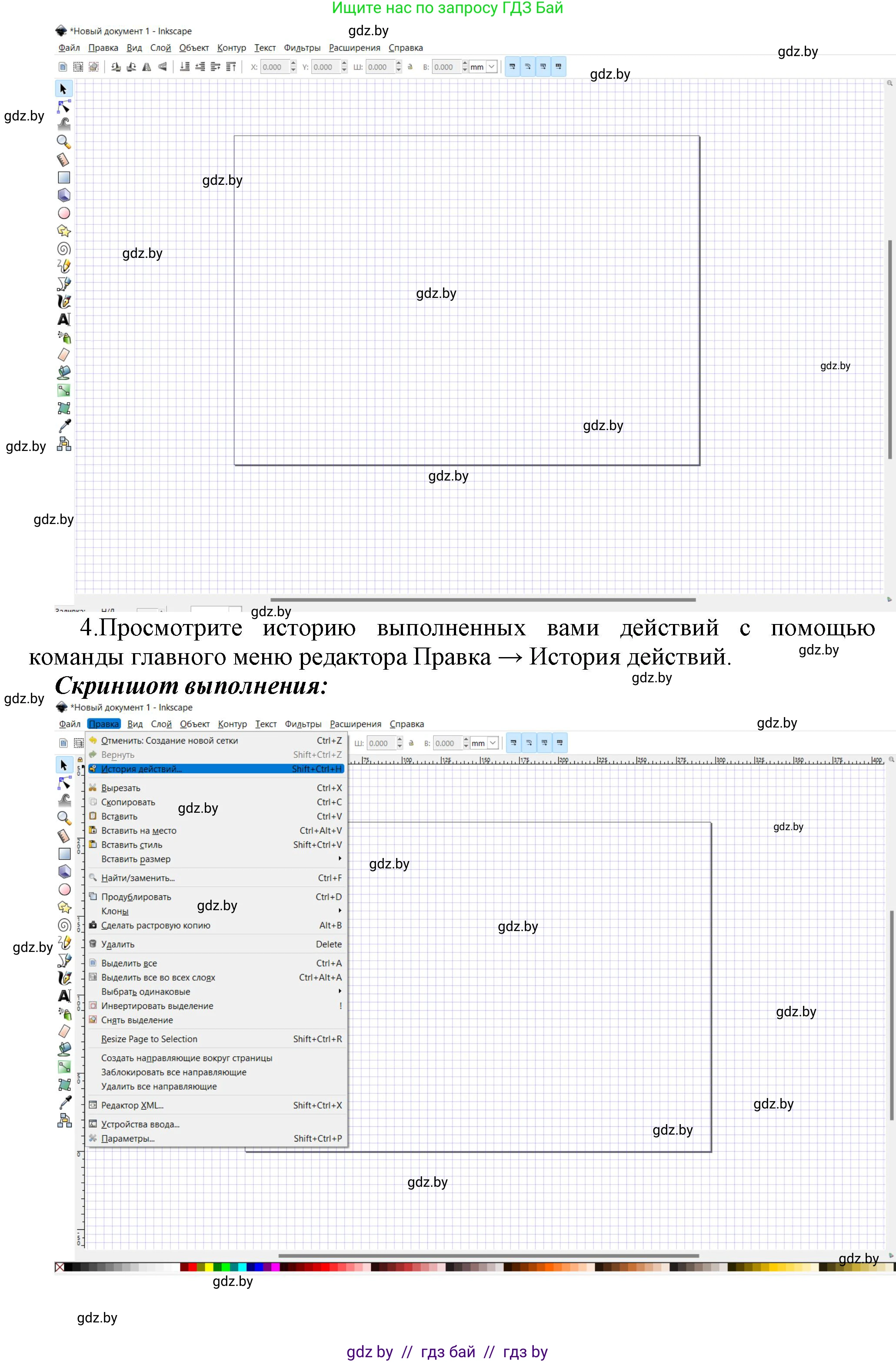 Информатика, 7 класс Учебник, авторы: Котов Владимир Михайлович, Лапо Анжелика Ивановна, Войтехович Елена Николаевна, издательство Народная асвета, Минск, 2017, страница 144, номер 2, Решение (продолжение 4)