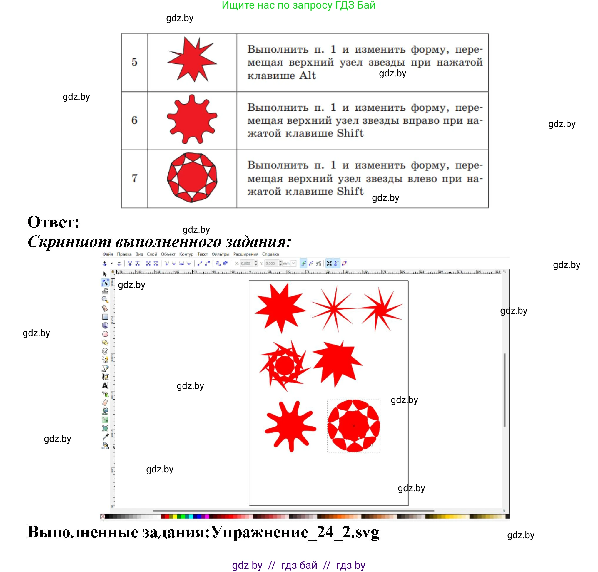 Информатика, 7 класс Учебник, авторы: Котов Владимир Михайлович, Лапо Анжелика Ивановна, Войтехович Елена Николаевна, издательство Народная асвета, Минск, 2017, страница 153, номер 2, Решение (продолжение 2)