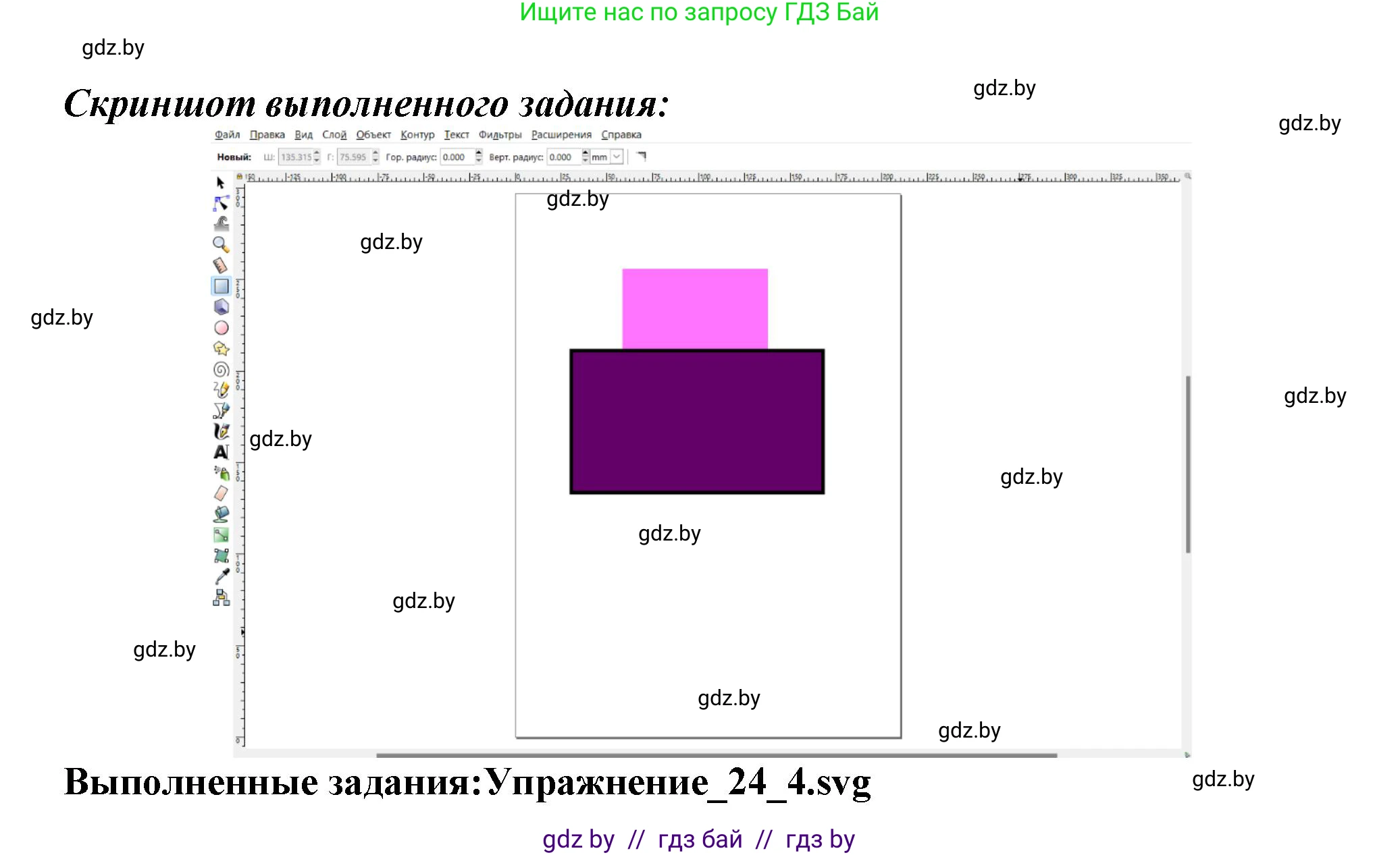 Информатика, 7 класс Учебник, авторы: Котов Владимир Михайлович, Лапо Анжелика Ивановна, Войтехович Елена Николаевна, издательство Народная асвета, Минск, 2017, страница 154, номер 4, Решение (продолжение 3)