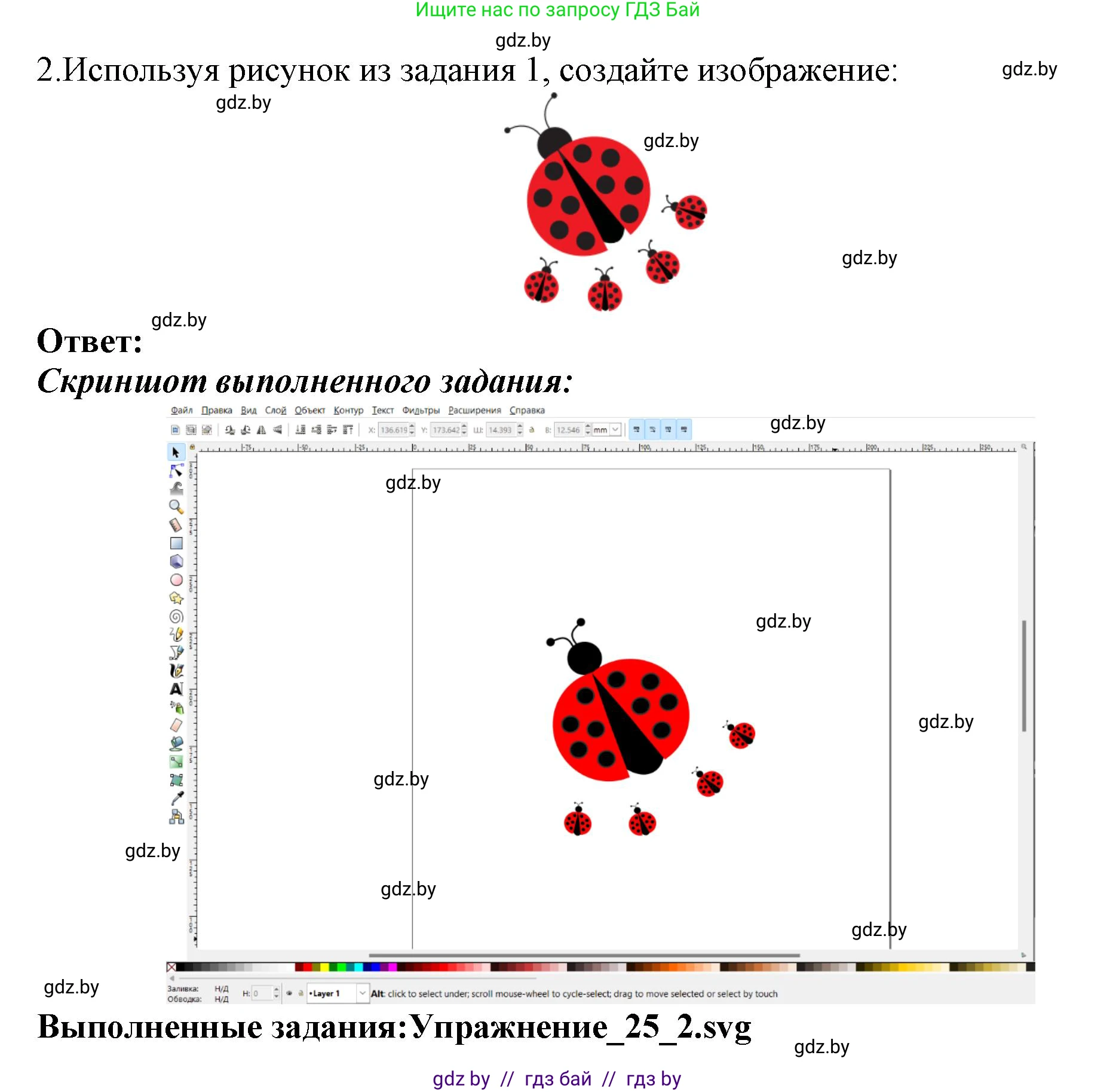 Информатика, 7 класс Учебник, авторы: Котов Владимир Михайлович, Лапо Анжелика Ивановна, Войтехович Елена Николаевна, издательство Народная асвета, Минск, 2017, страница 164, номер 2, Решение