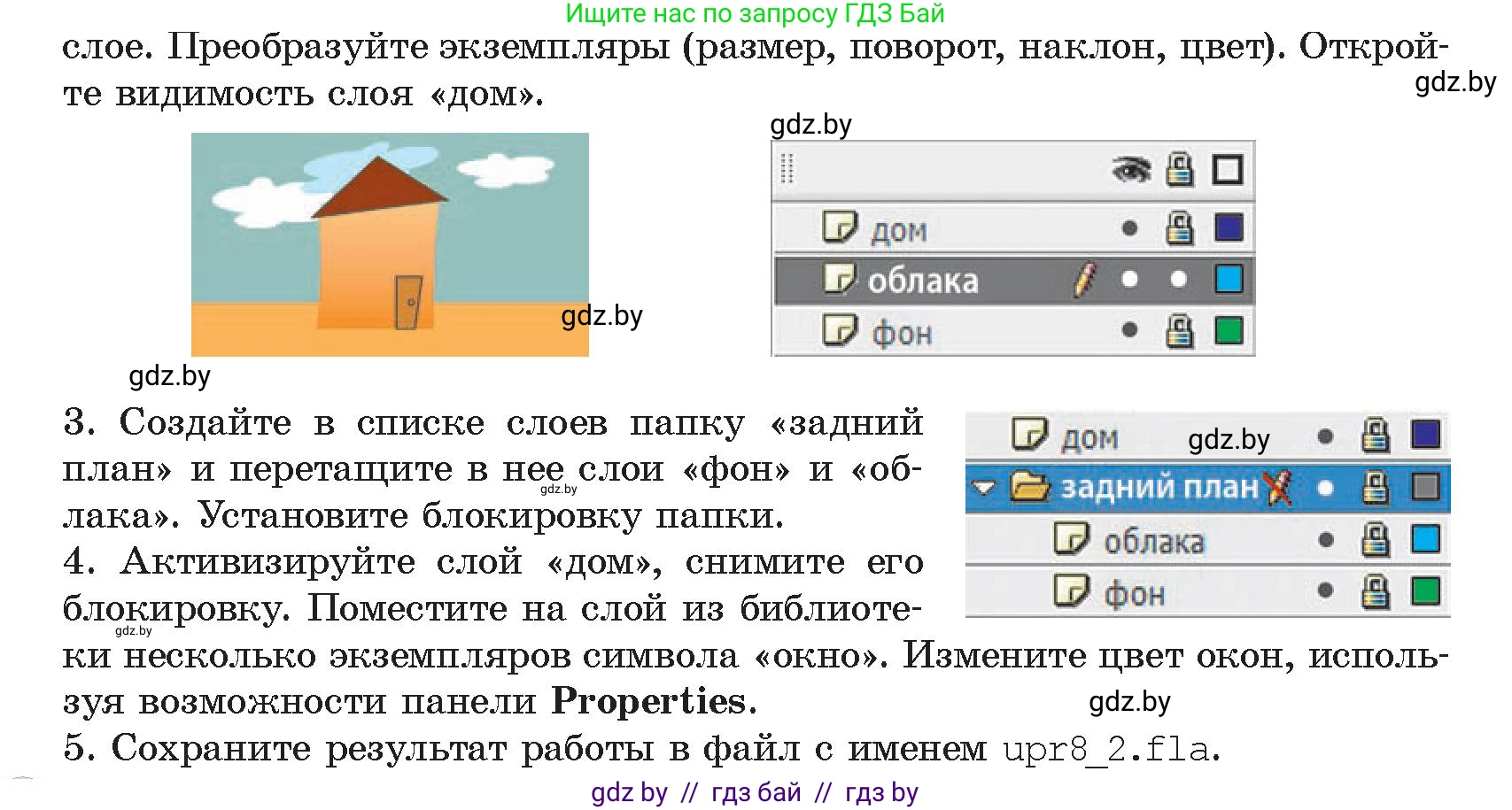 Информатика, 8 класс Учебник, авторы: Котов Владимир Михайлович, Лапо Анжелика Ивановна, Быкадоров Юрий Александрович, Войтехович Елена Николаевна, издательство Народная асвета, Минск, 2018, страница 41, номер 1, Условие (продолжение 2)