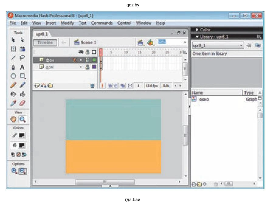 Программа в которой нарисован Дом