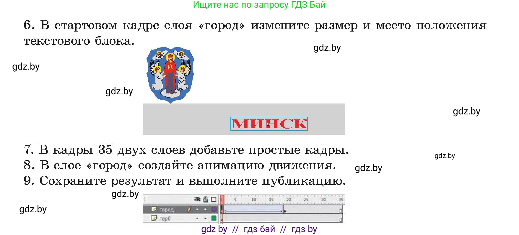 Информатика, 8 класс Учебник, авторы: Котов Владимир Михайлович, Лапо Анжелика Ивановна, Быкадоров Юрий Александрович, Войтехович Елена Николаевна, издательство Народная асвета, Минск, 2018, страница 56, номер 2, Условие (продолжение 2)