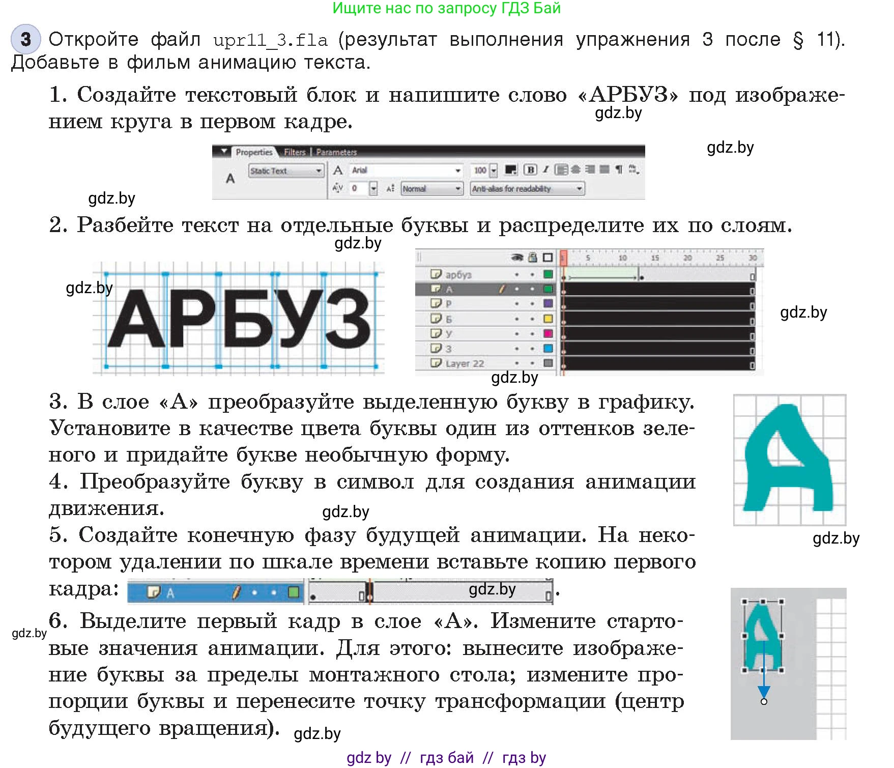 Информатика, 8 класс Учебник, авторы: Котов Владимир Михайлович, Лапо Анжелика Ивановна, Быкадоров Юрий Александрович, Войтехович Елена Николаевна, издательство Народная асвета, Минск, 2018, страница 57, номер 3, Условие