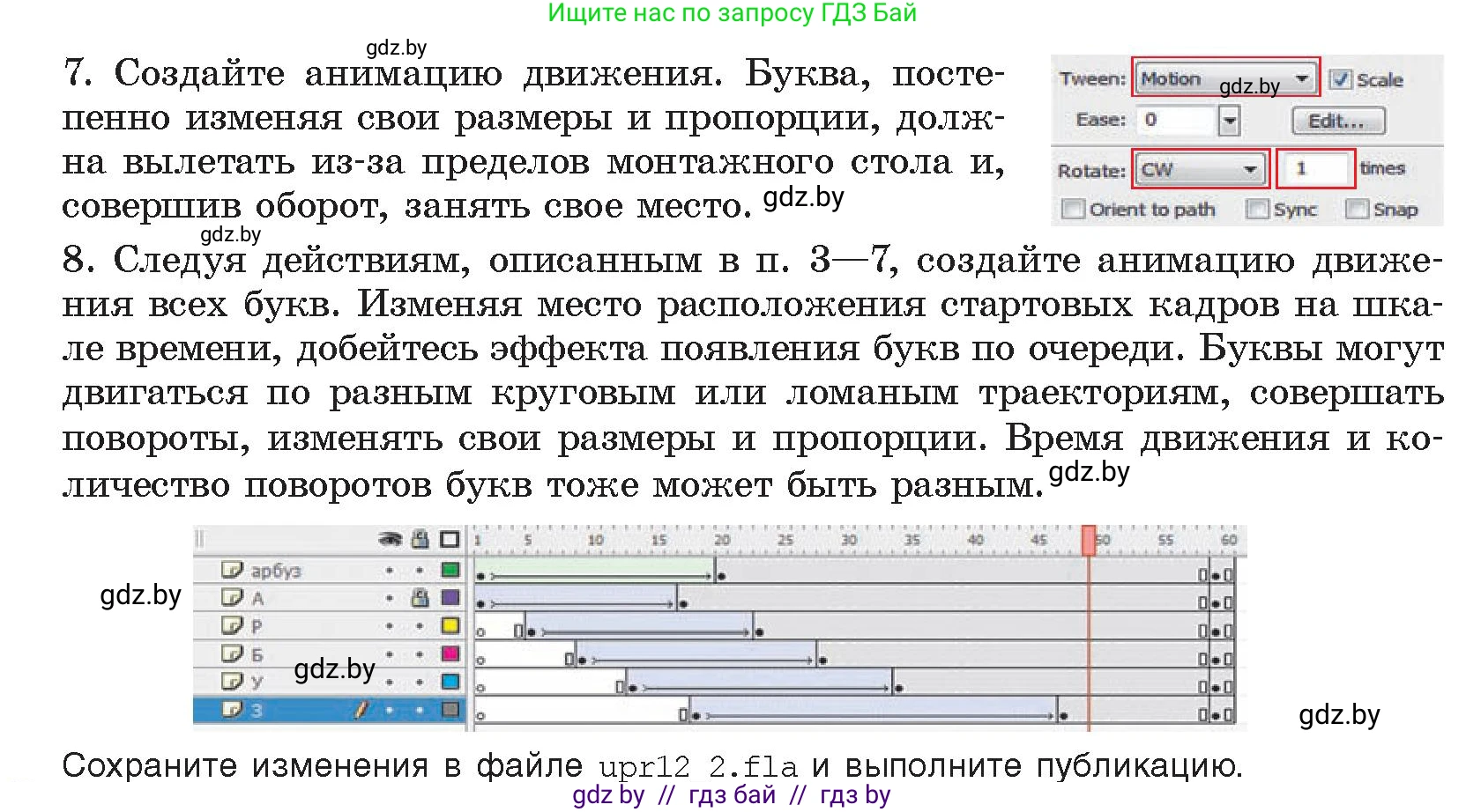 Информатика, 8 класс Учебник, авторы: Котов Владимир Михайлович, Лапо Анжелика Ивановна, Быкадоров Юрий Александрович, Войтехович Елена Николаевна, издательство Народная асвета, Минск, 2018, страница 57, номер 3, Условие (продолжение 2)