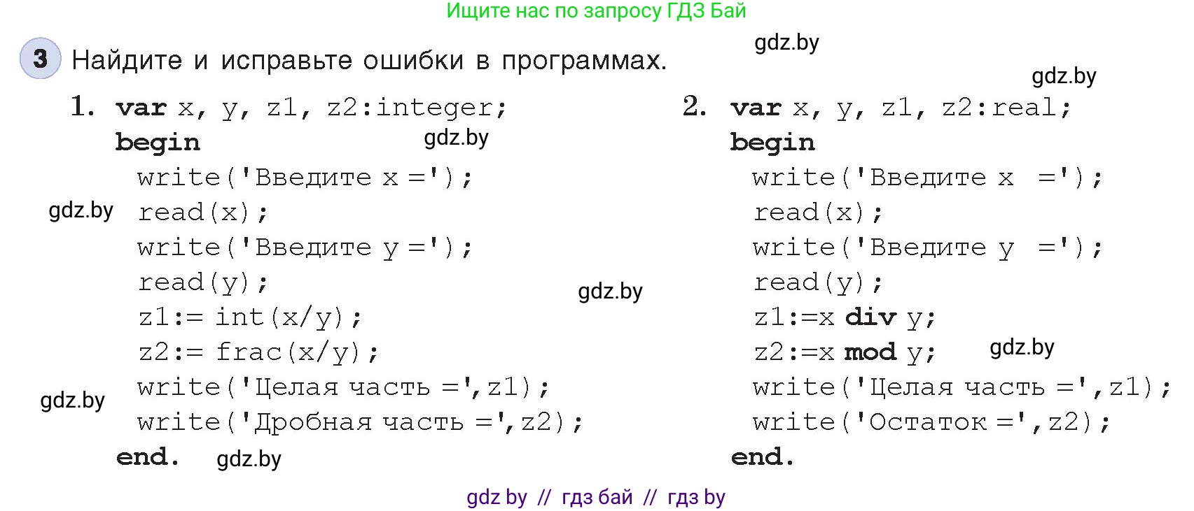Информатика, 8 класс Учебник, авторы: Котов Владимир Михайлович, Лапо Анжелика Ивановна, Быкадоров Юрий Александрович, Войтехович Елена Николаевна, издательство Народная асвета, Минск, 2018, страница 64, номер 3, Условие