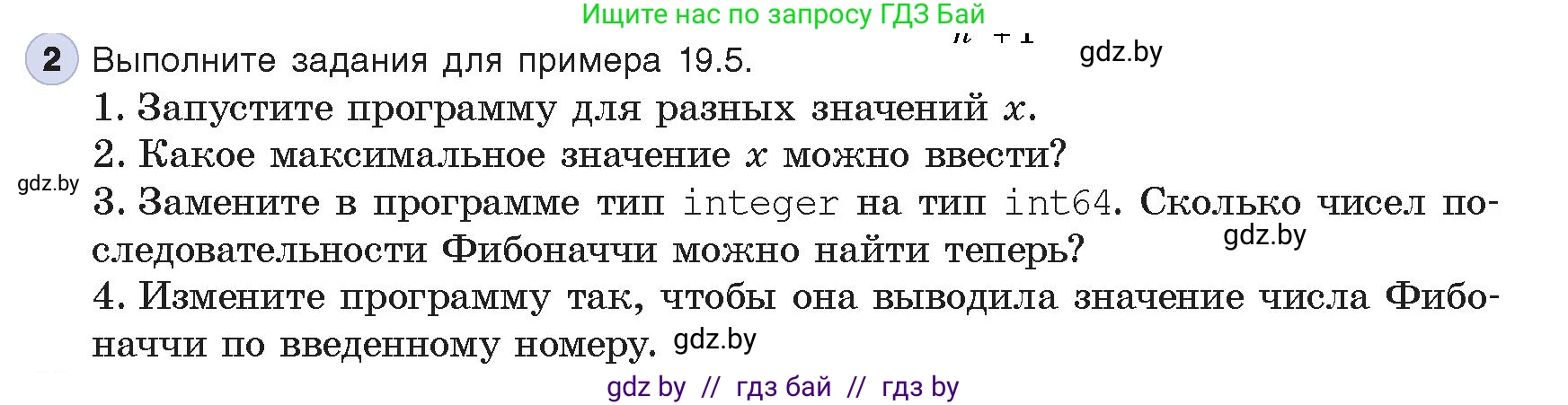 Информатика, 8 класс Учебник, авторы: Котов Владимир Михайлович, Лапо Анжелика Ивановна, Быкадоров Юрий Александрович, Войтехович Елена Николаевна, издательство Народная асвета, Минск, 2018, страница 106, номер 2, Условие