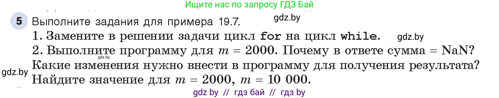 Информатика, 8 класс Учебник, авторы: Котов Владимир Михайлович, Лапо Анжелика Ивановна, Быкадоров Юрий Александрович, Войтехович Елена Николаевна, издательство Народная асвета, Минск, 2018, страница 107, номер 5, Условие