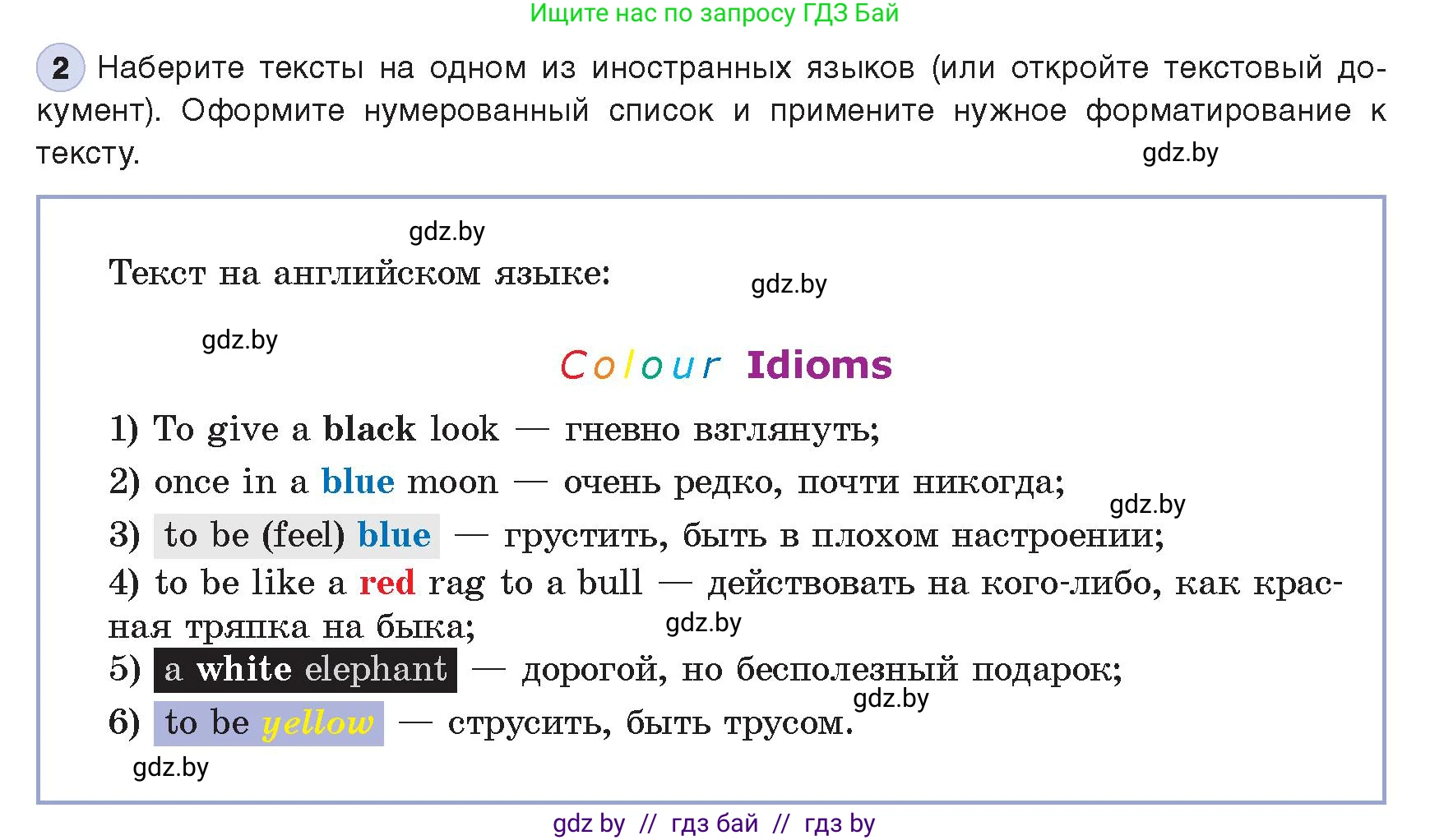 Информатика, 8 класс Учебник, авторы: Котов Владимир Михайлович, Лапо Анжелика Ивановна, Быкадоров Юрий Александрович, Войтехович Елена Николаевна, издательство Народная асвета, Минск, 2018, страница 118, номер 2, Условие